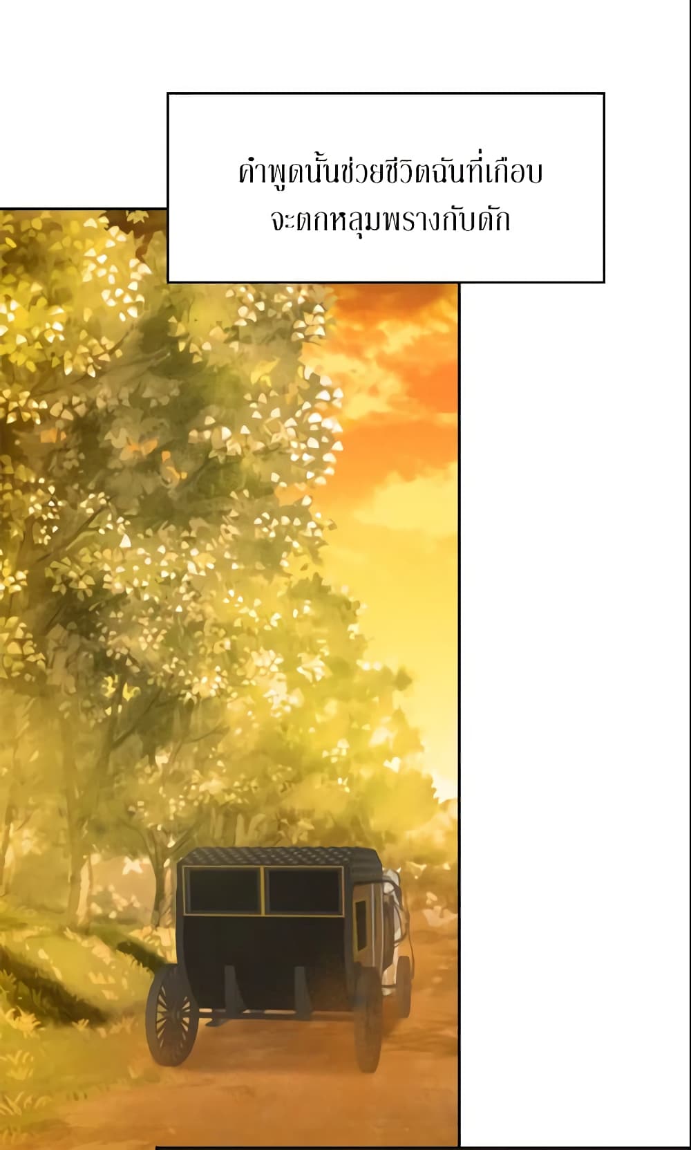 Survive as the Hero's Wife page 47
