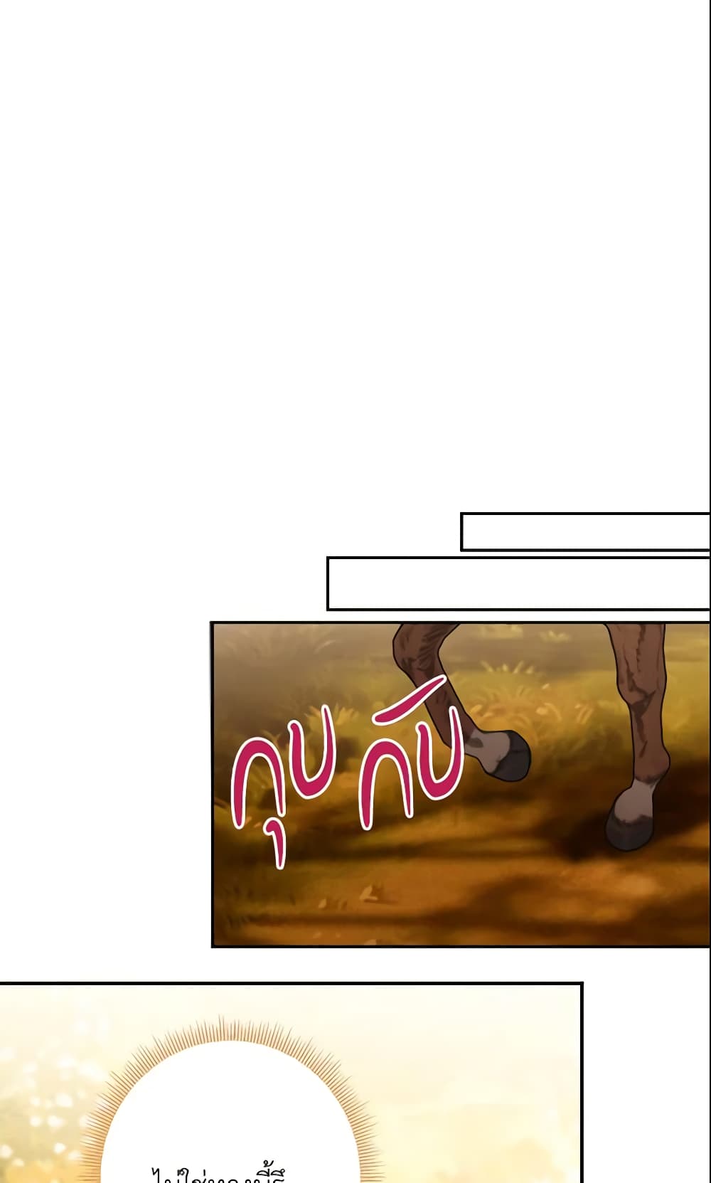 Survive as the Hero's Wife page 50