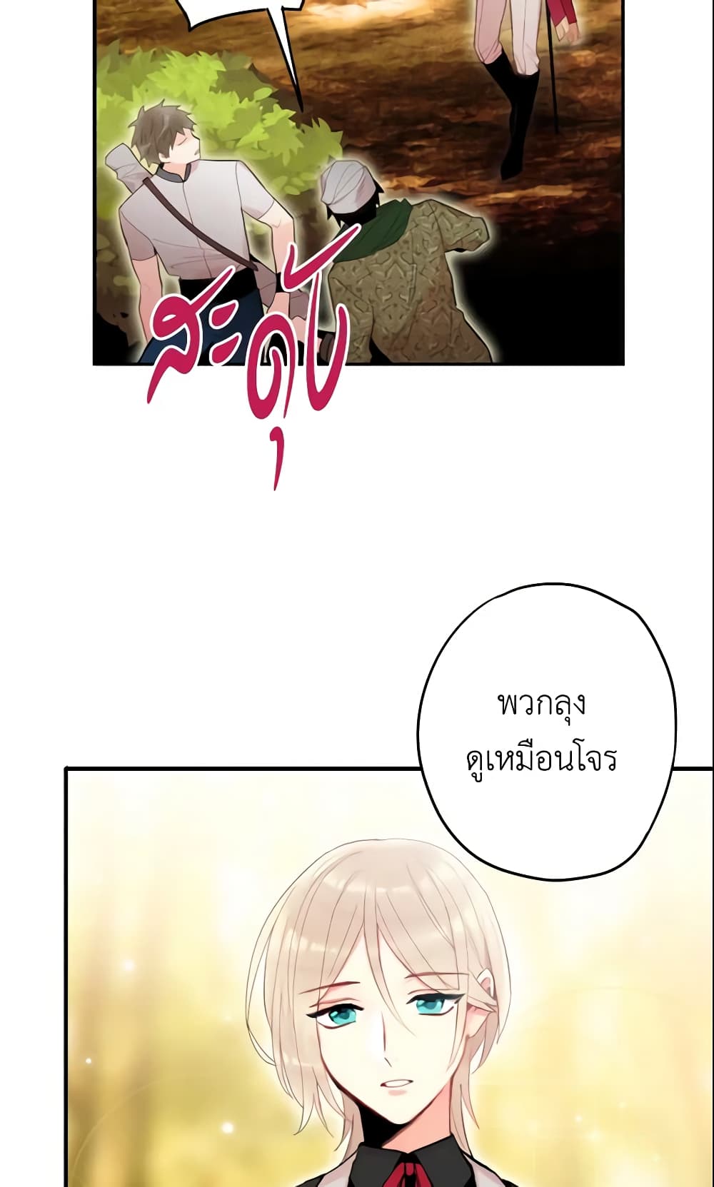 Survive as the Hero's Wife page 56