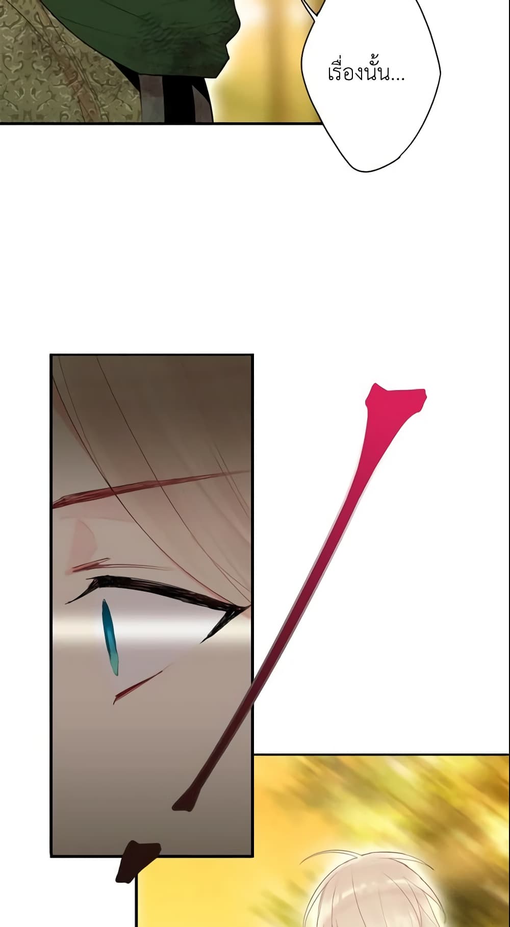 Survive as the Hero's Wife page 8