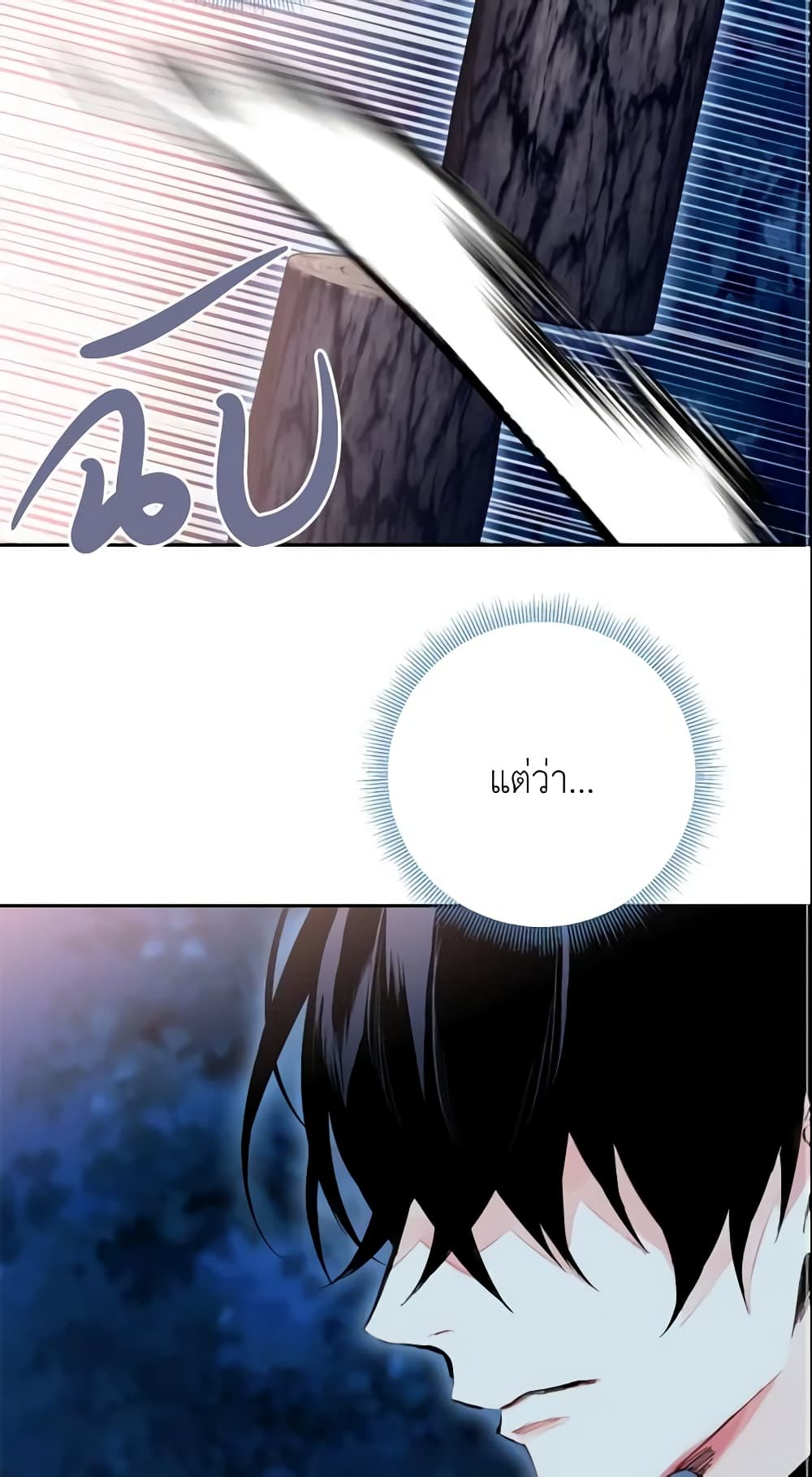 Survive as the Hero's Wife page 42