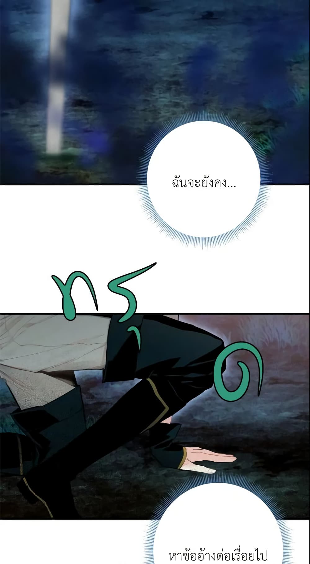 Survive as the Hero's Wife page 47