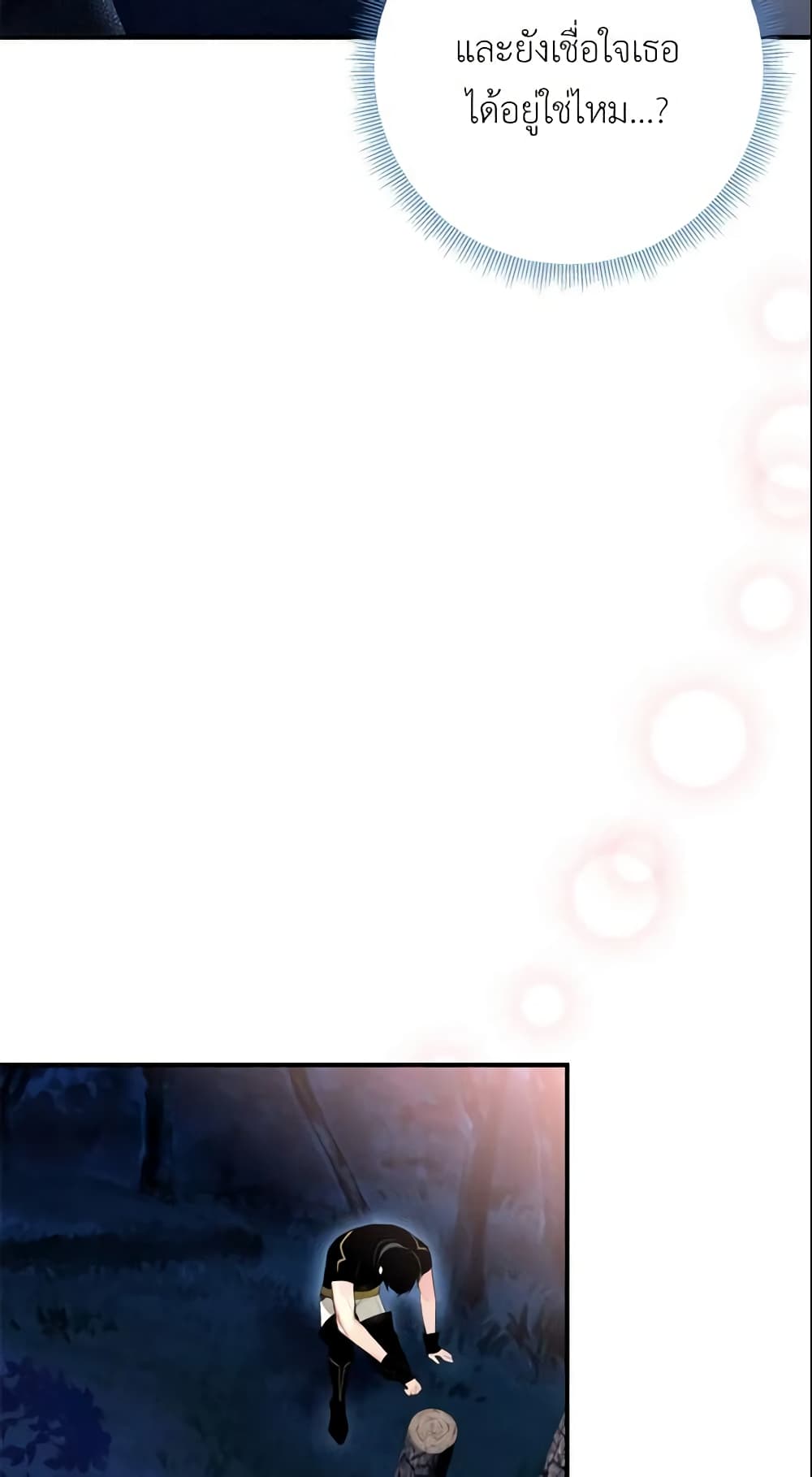 Survive as the Hero's Wife page 49