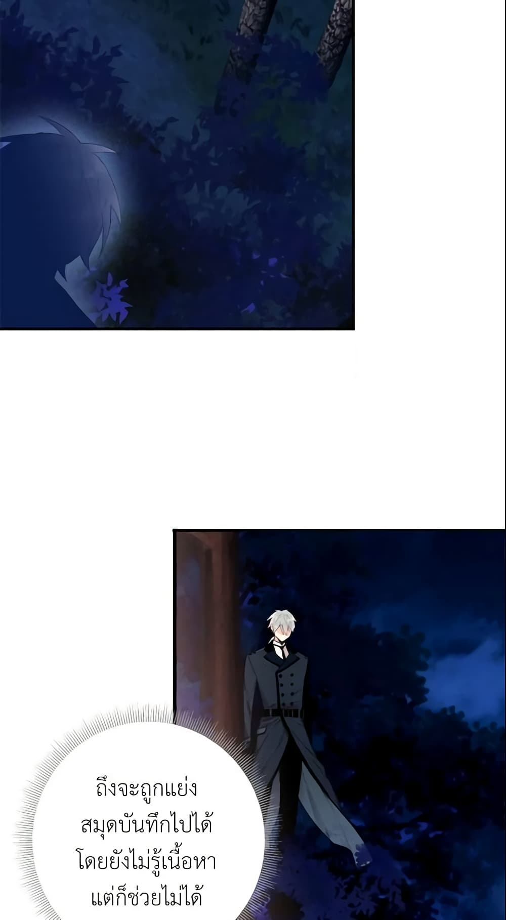 Survive as the Hero's Wife page 50