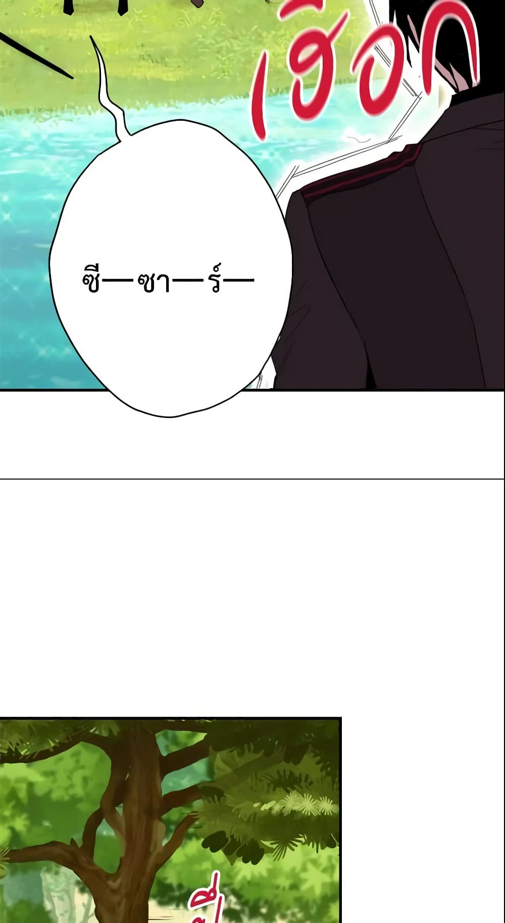 Survive as the Hero's Wife page 33