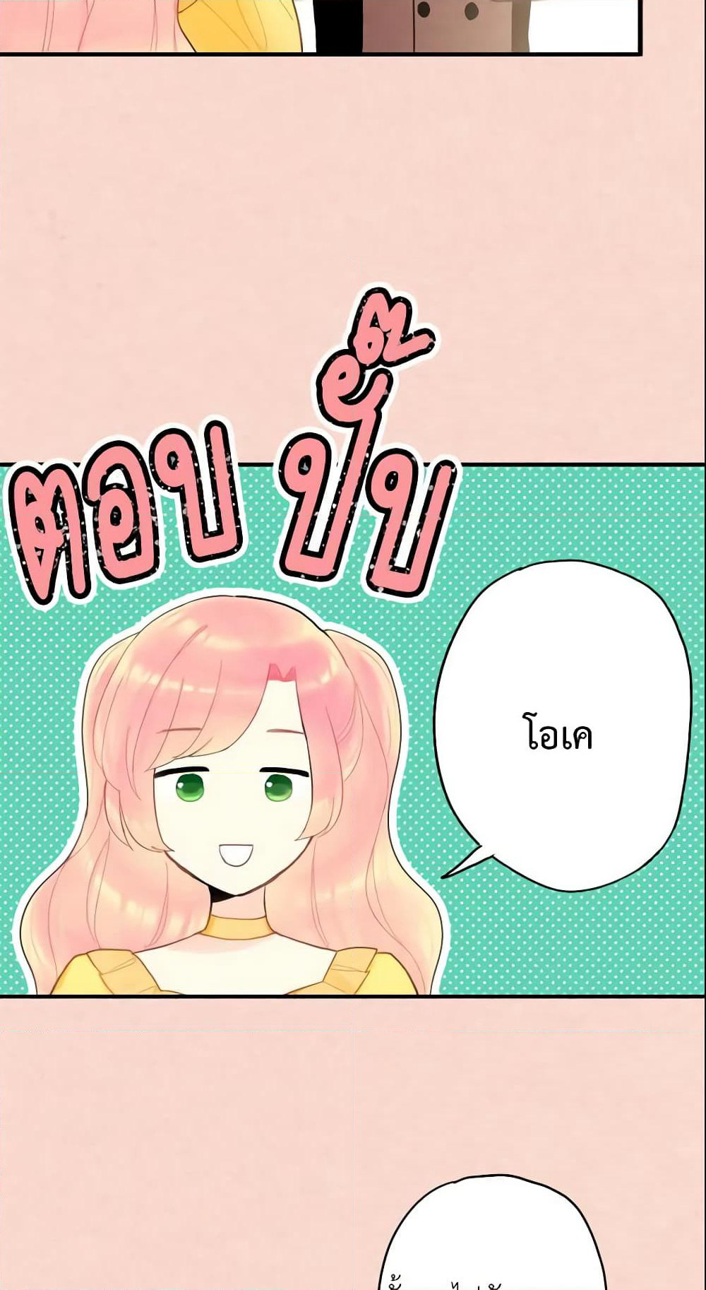 Survive as the Hero's Wife page 38