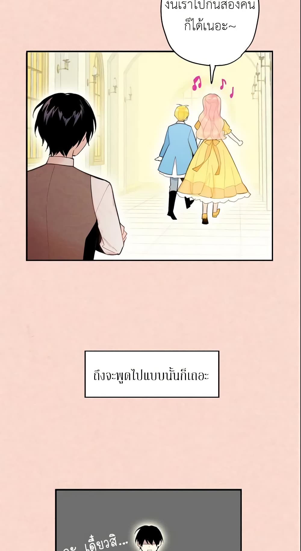 Survive as the Hero's Wife page 39