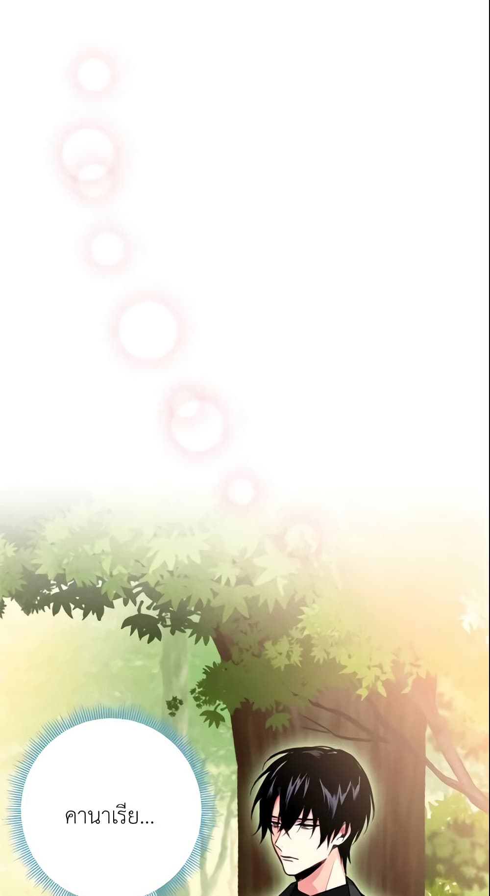 Survive as the Hero's Wife page 45