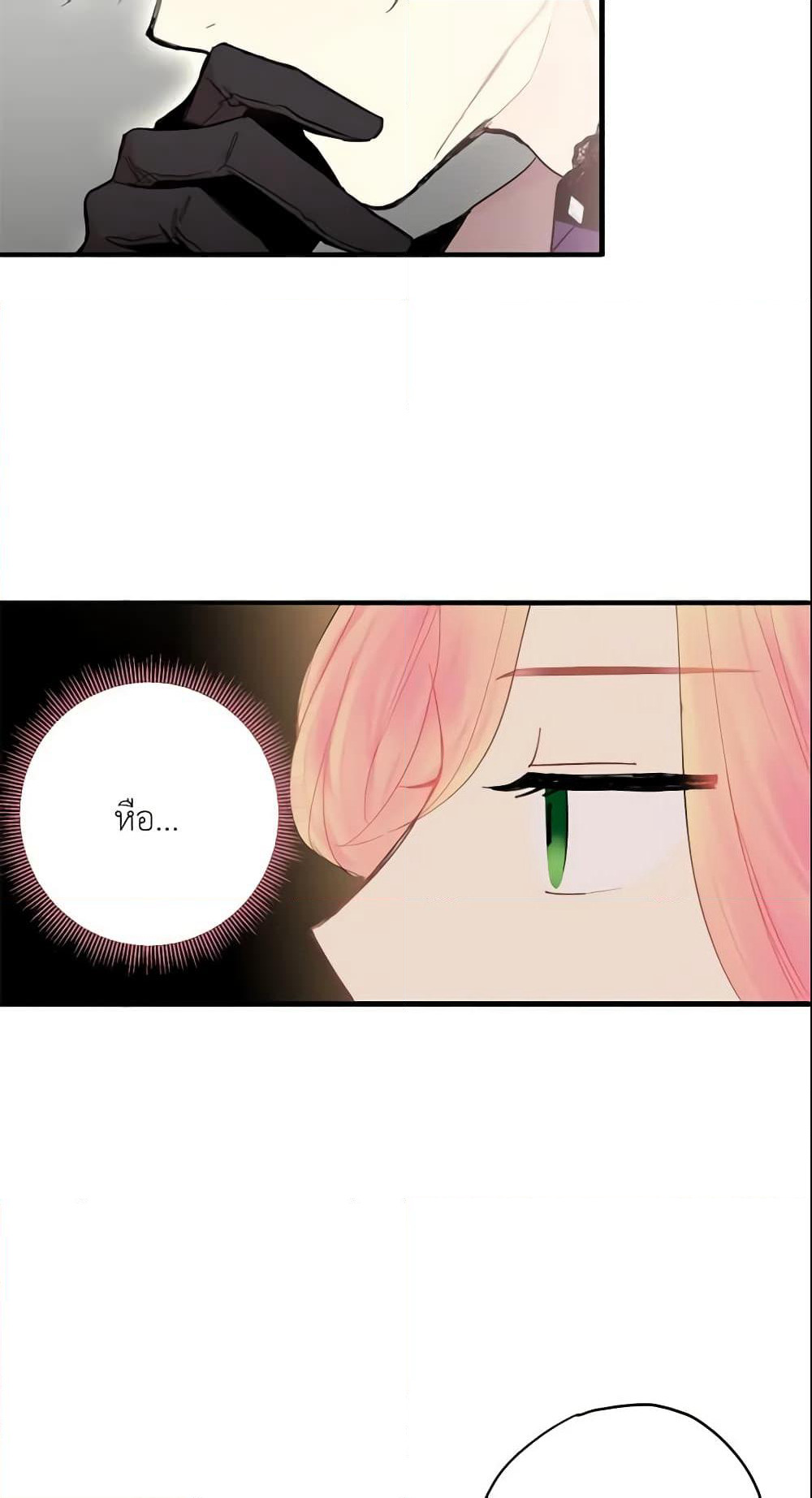 Survive as the Hero's Wife page 18