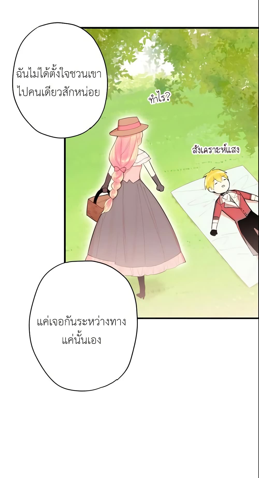 Survive as the Hero's Wife page 20