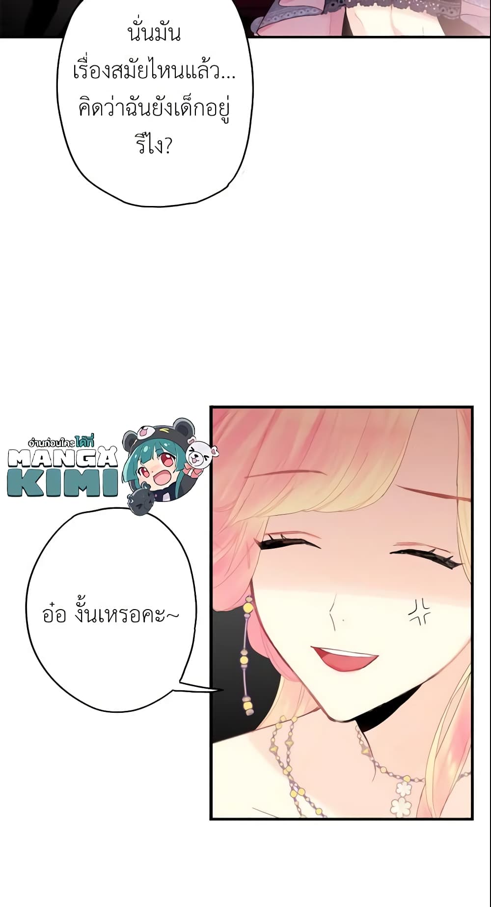 Survive as the Hero's Wife page 22