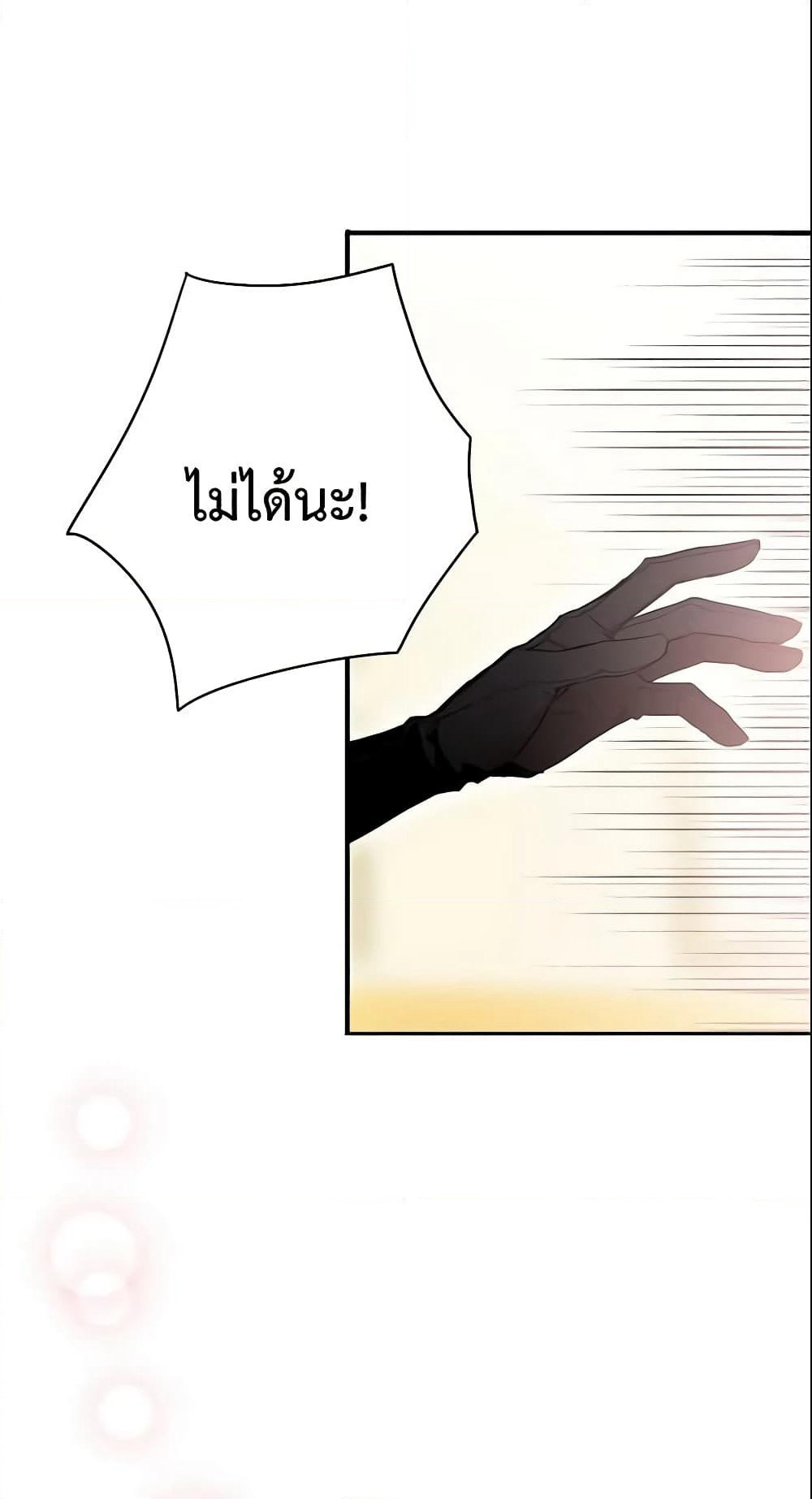 Survive as the Hero's Wife page 24