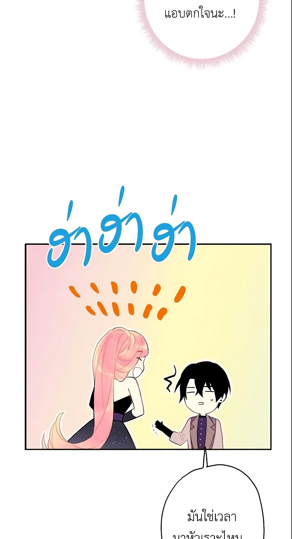 Survive as the Hero's Wife page 28