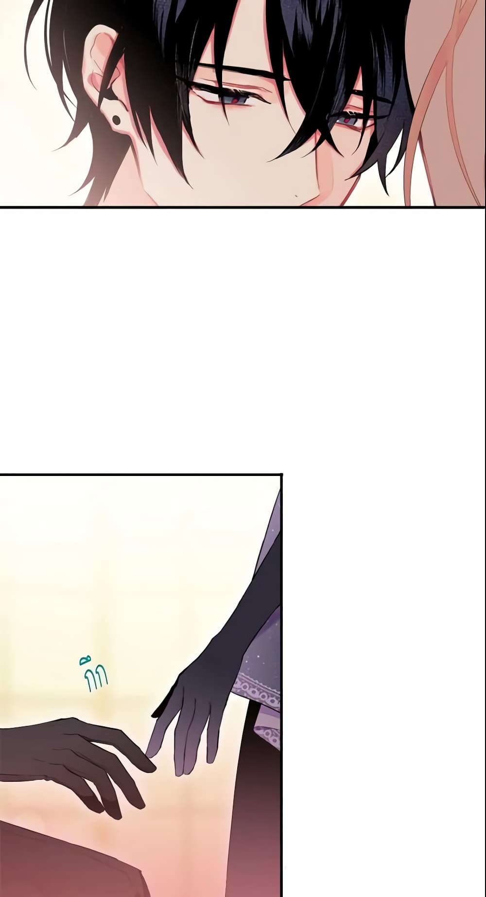 Survive as the Hero's Wife page 32