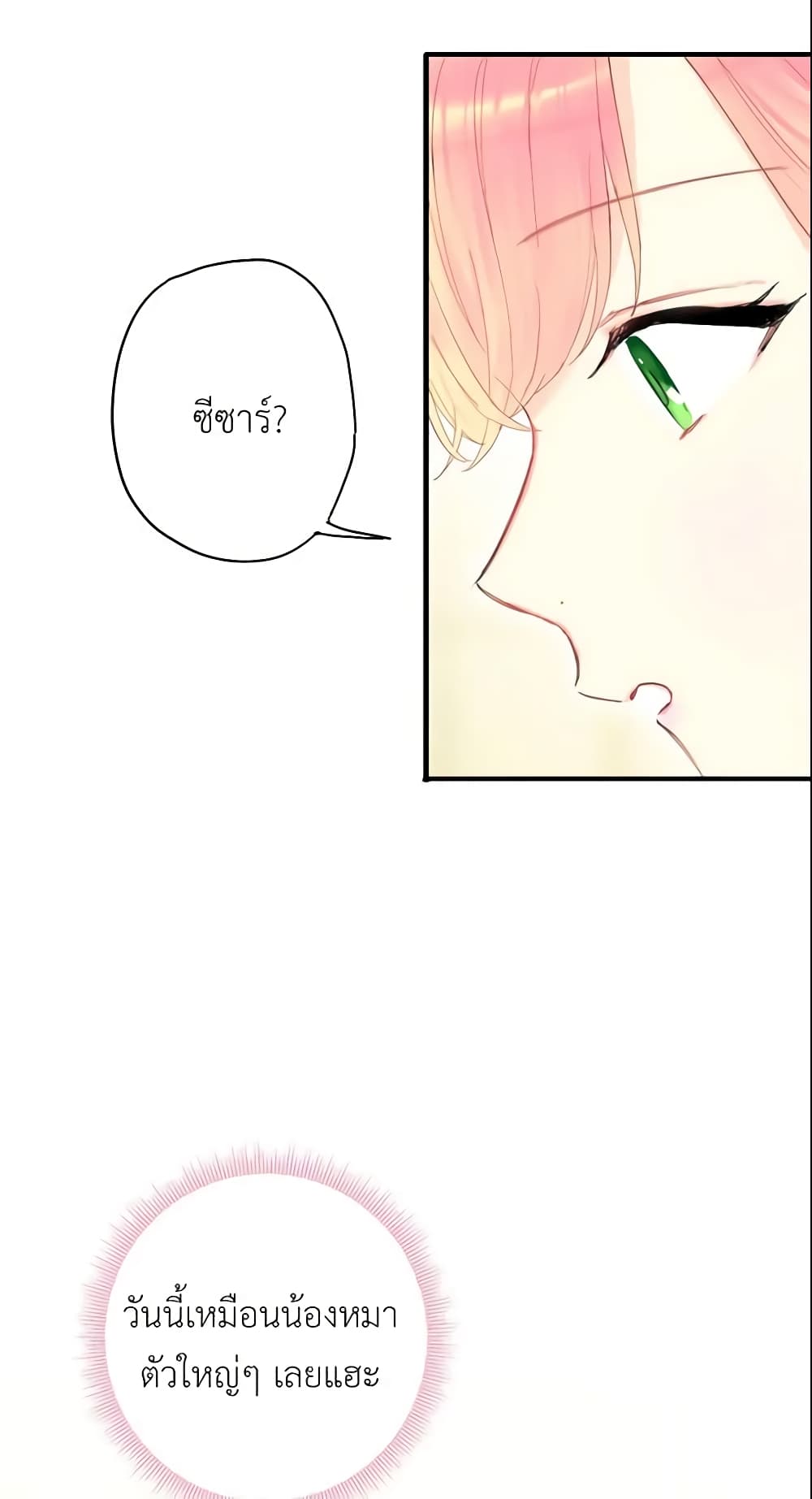 Survive as the Hero's Wife page 34