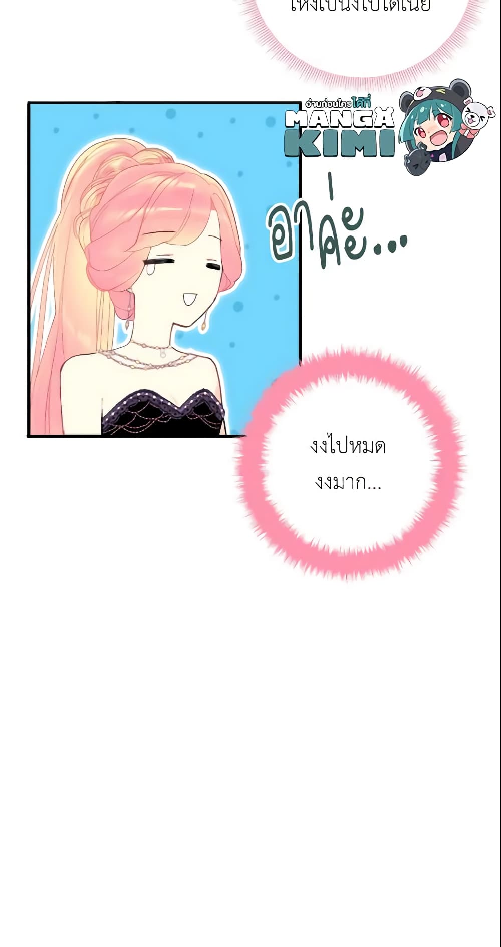 Survive as the Hero's Wife page 61