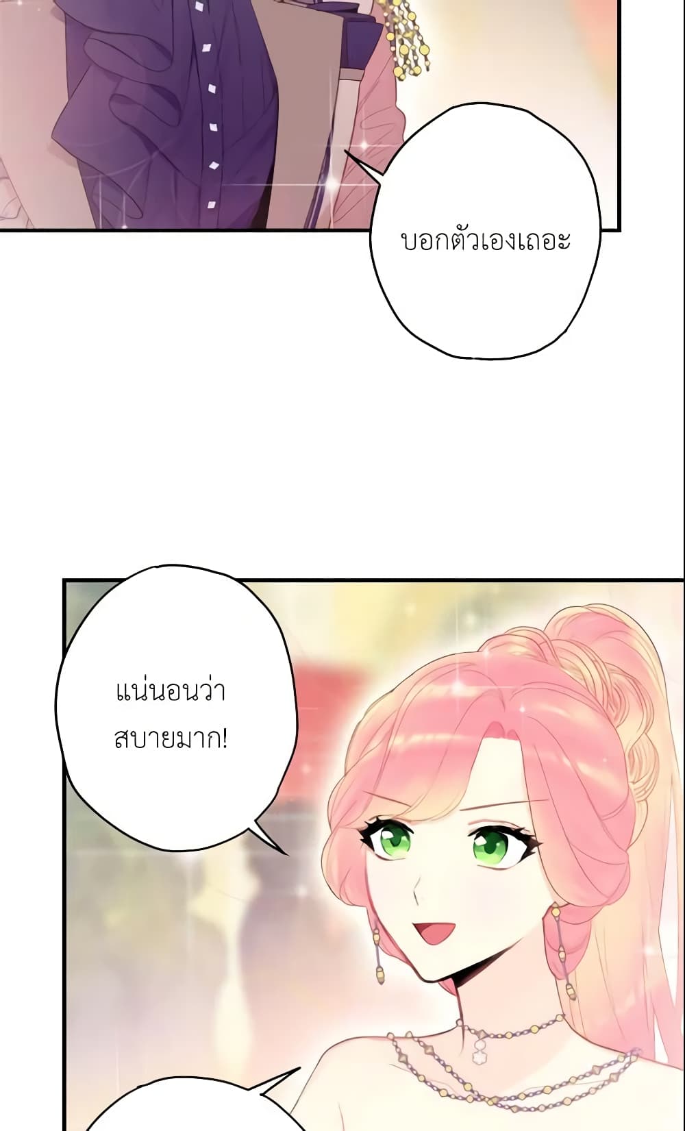 Survive as the Hero's Wife page 6
