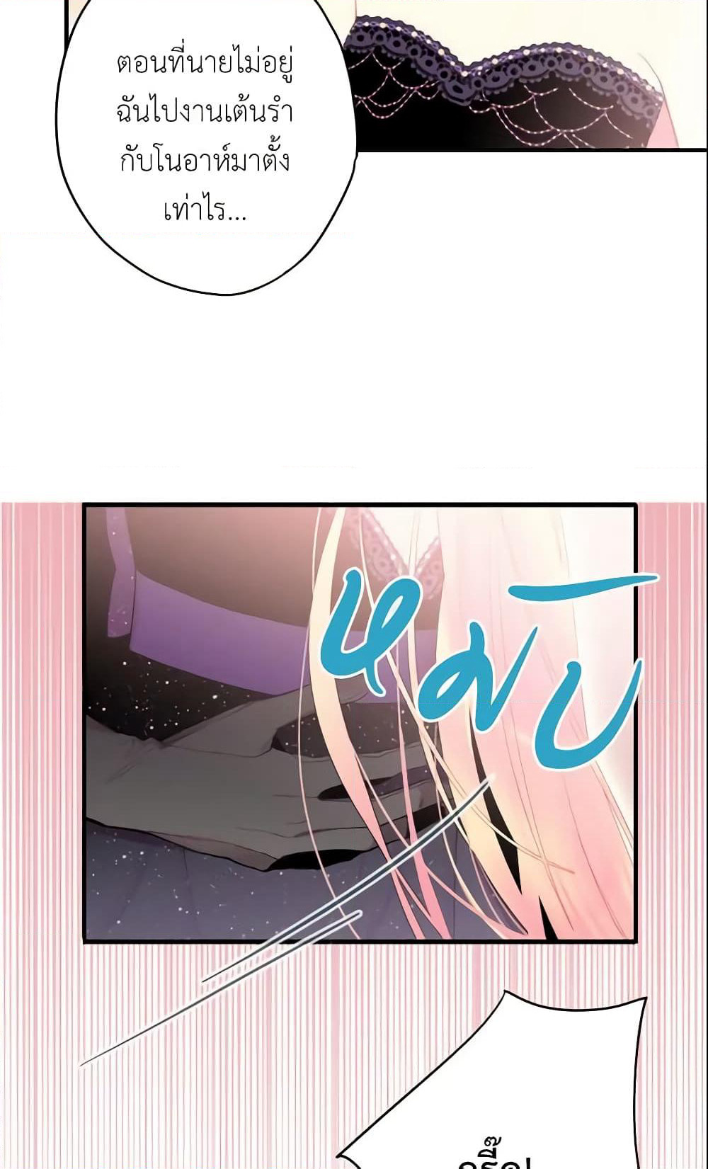 Survive as the Hero's Wife page 7