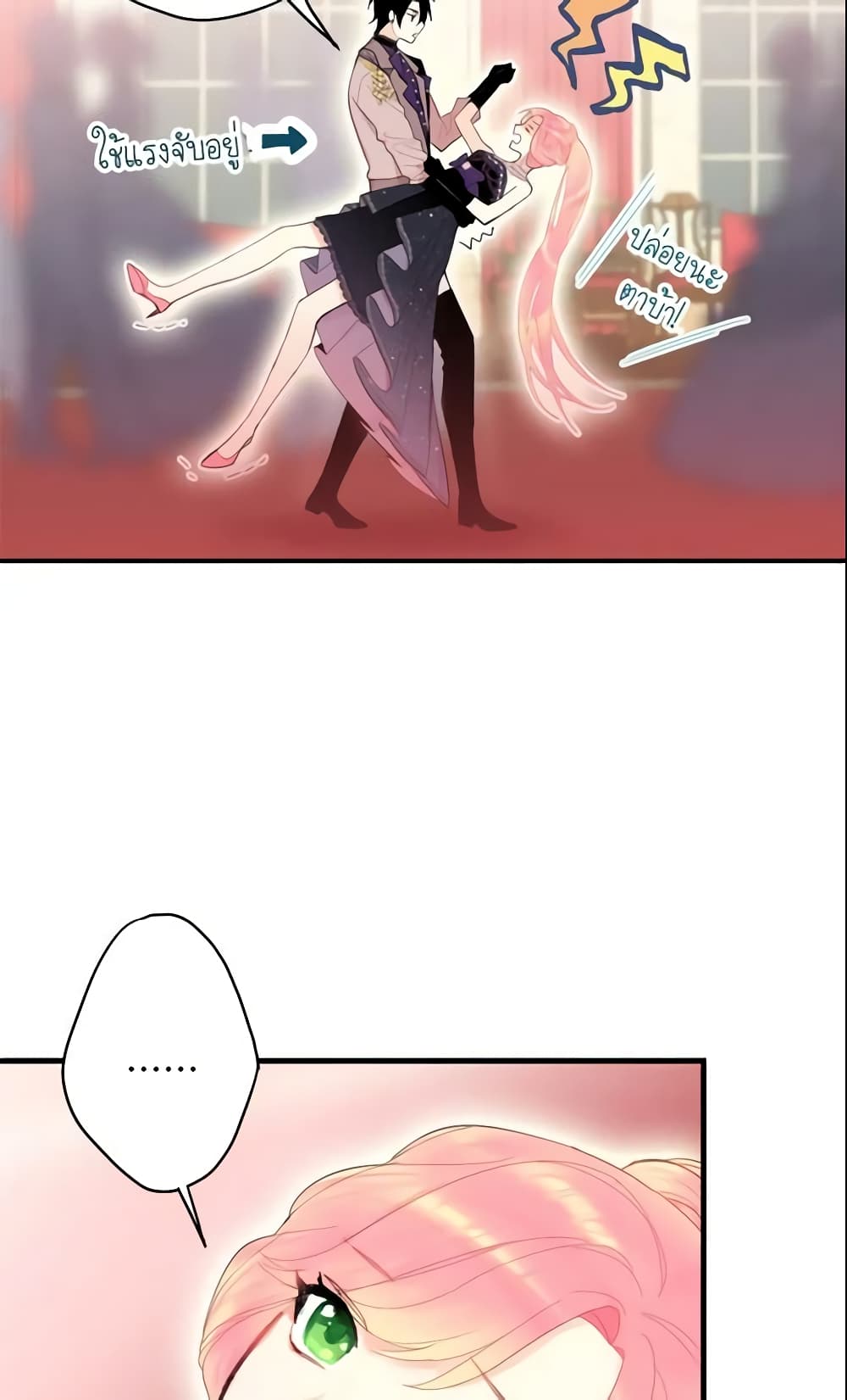 Survive as the Hero's Wife page 10