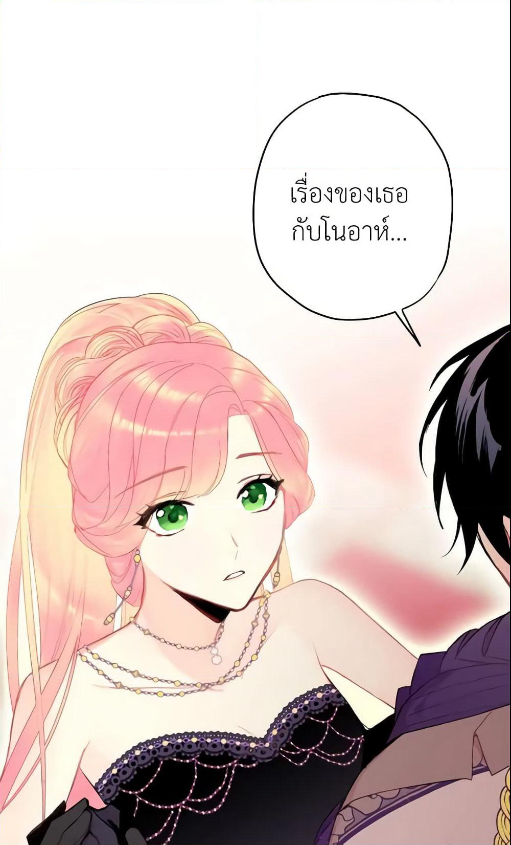 Survive as the Hero's Wife page 14
