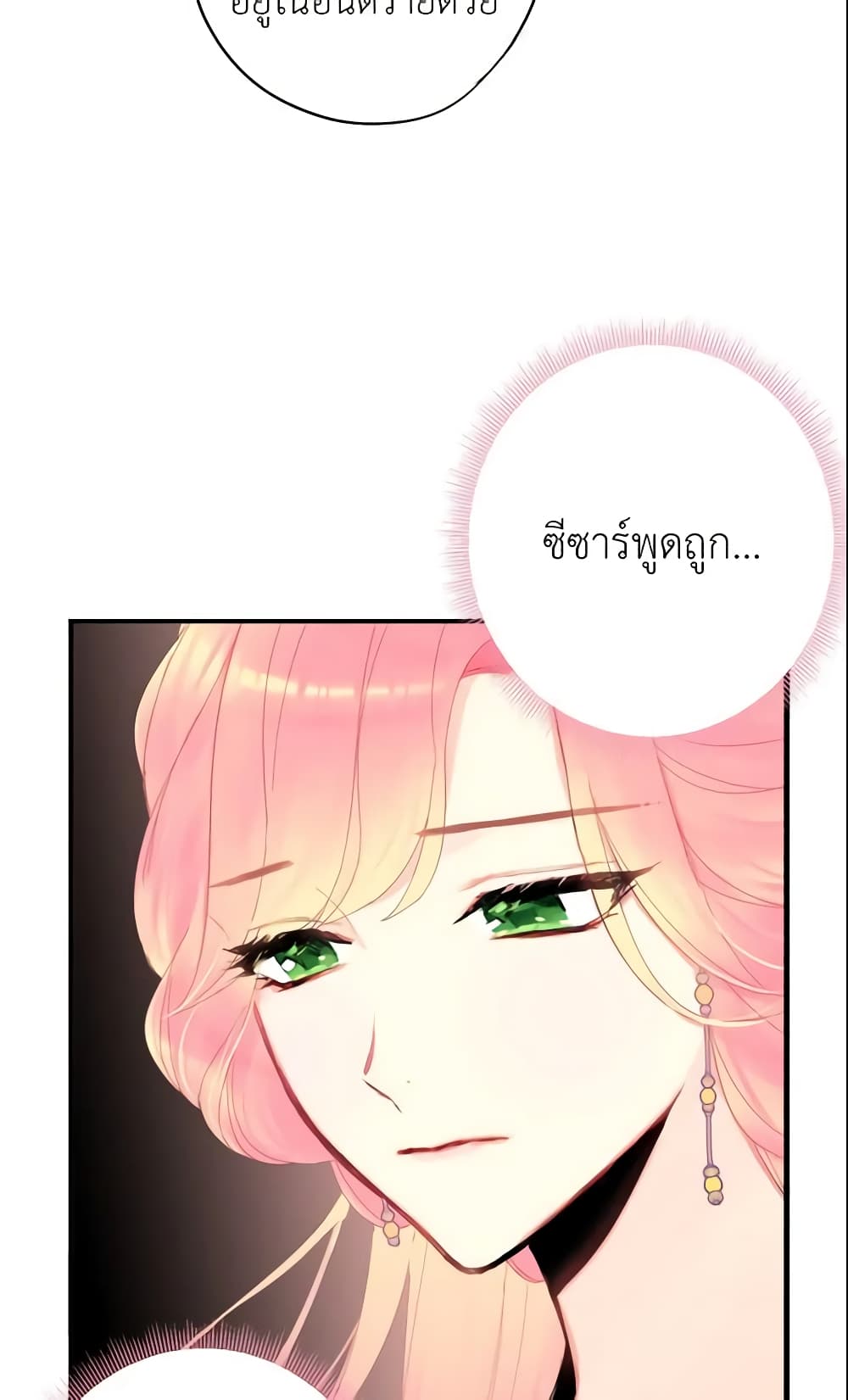 Survive as the Hero's Wife page 19