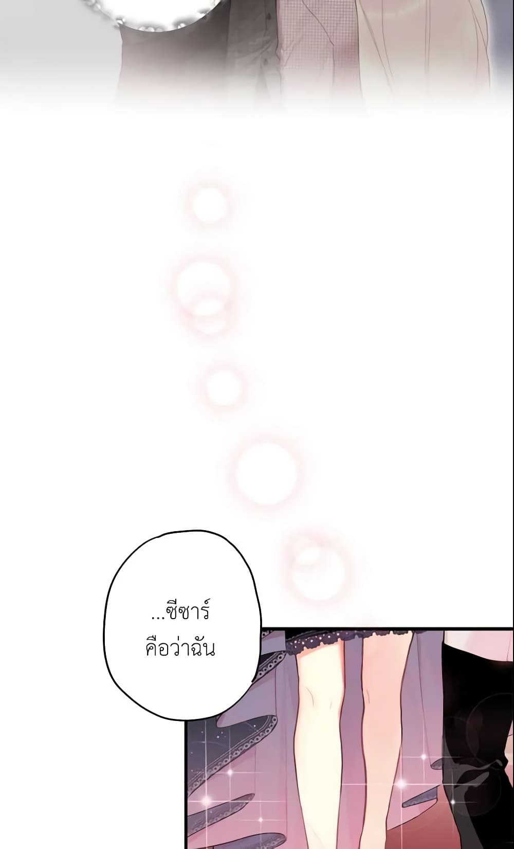 Survive as the Hero's Wife page 25