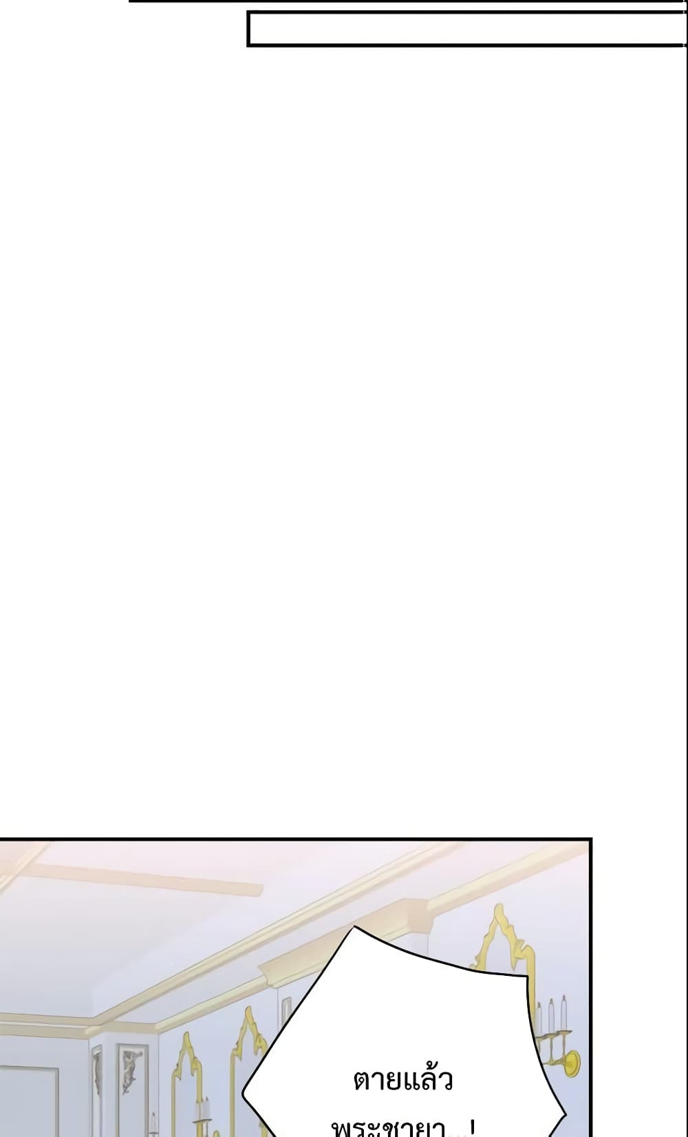 Survive as the Hero's Wife page 46