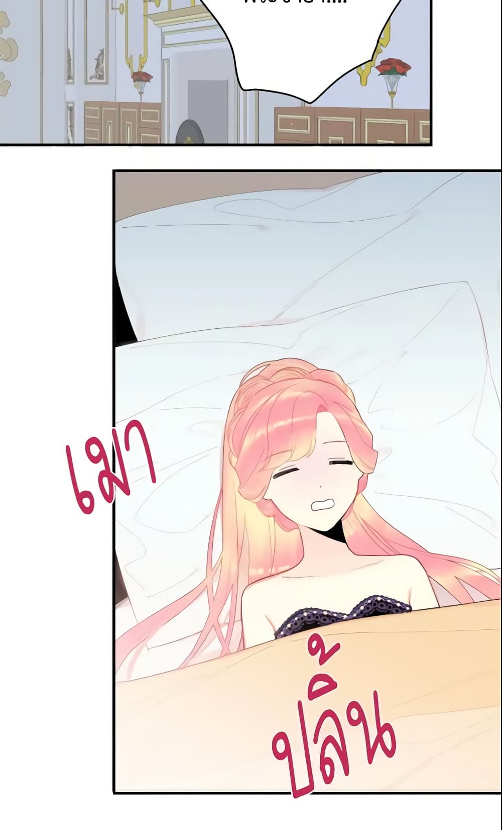 Survive as the Hero's Wife page 47