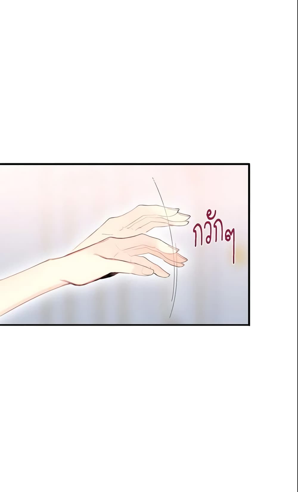 Survive as the Hero's Wife page 54