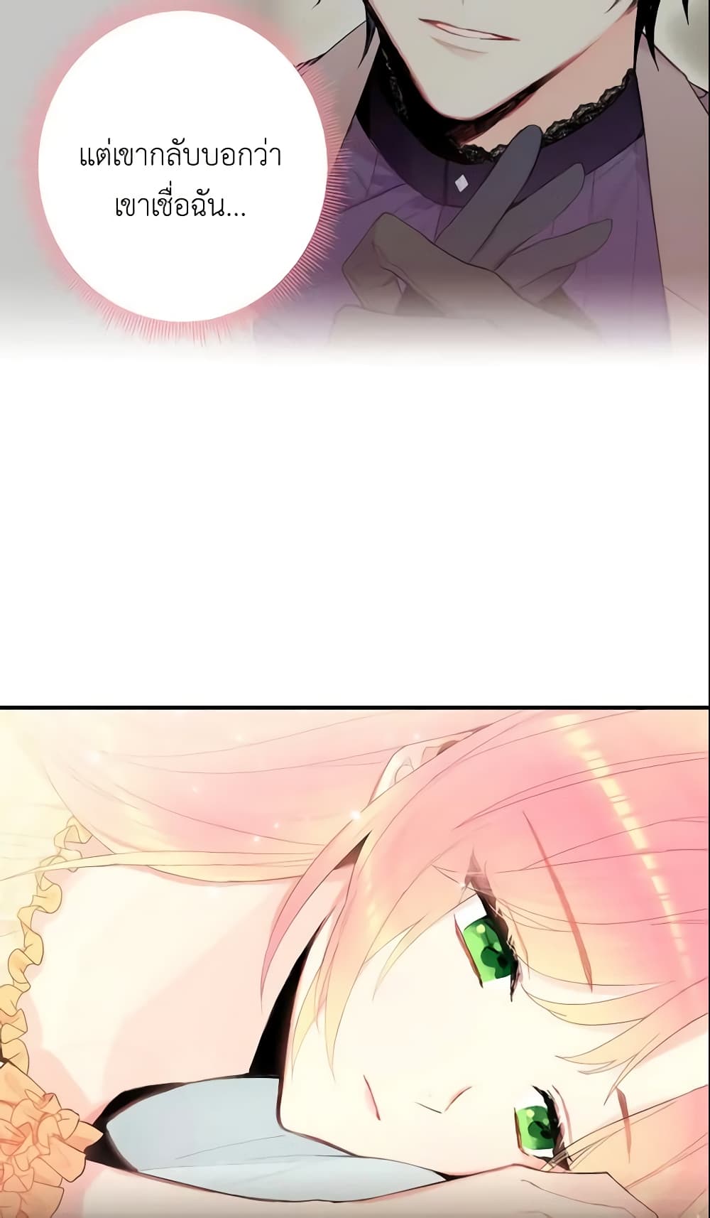 Survive as the Hero's Wife page 6