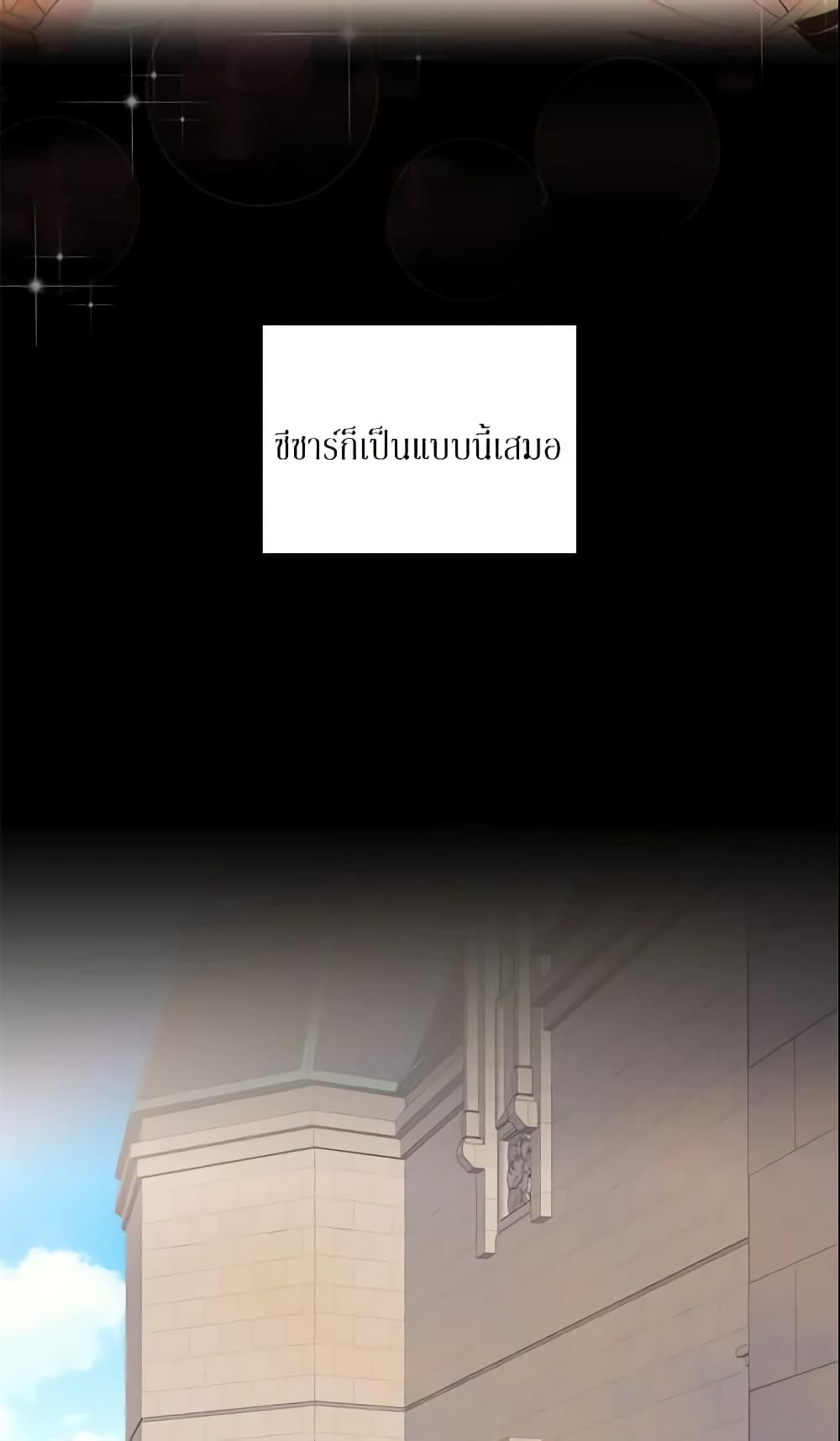 Survive as the Hero's Wife page 7