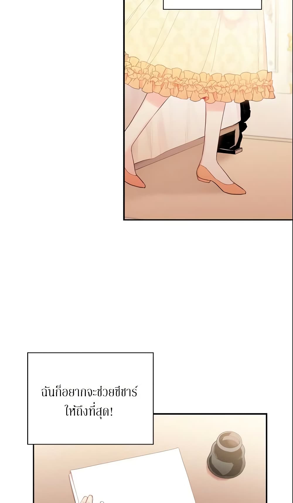 Survive as the Hero's Wife page 13