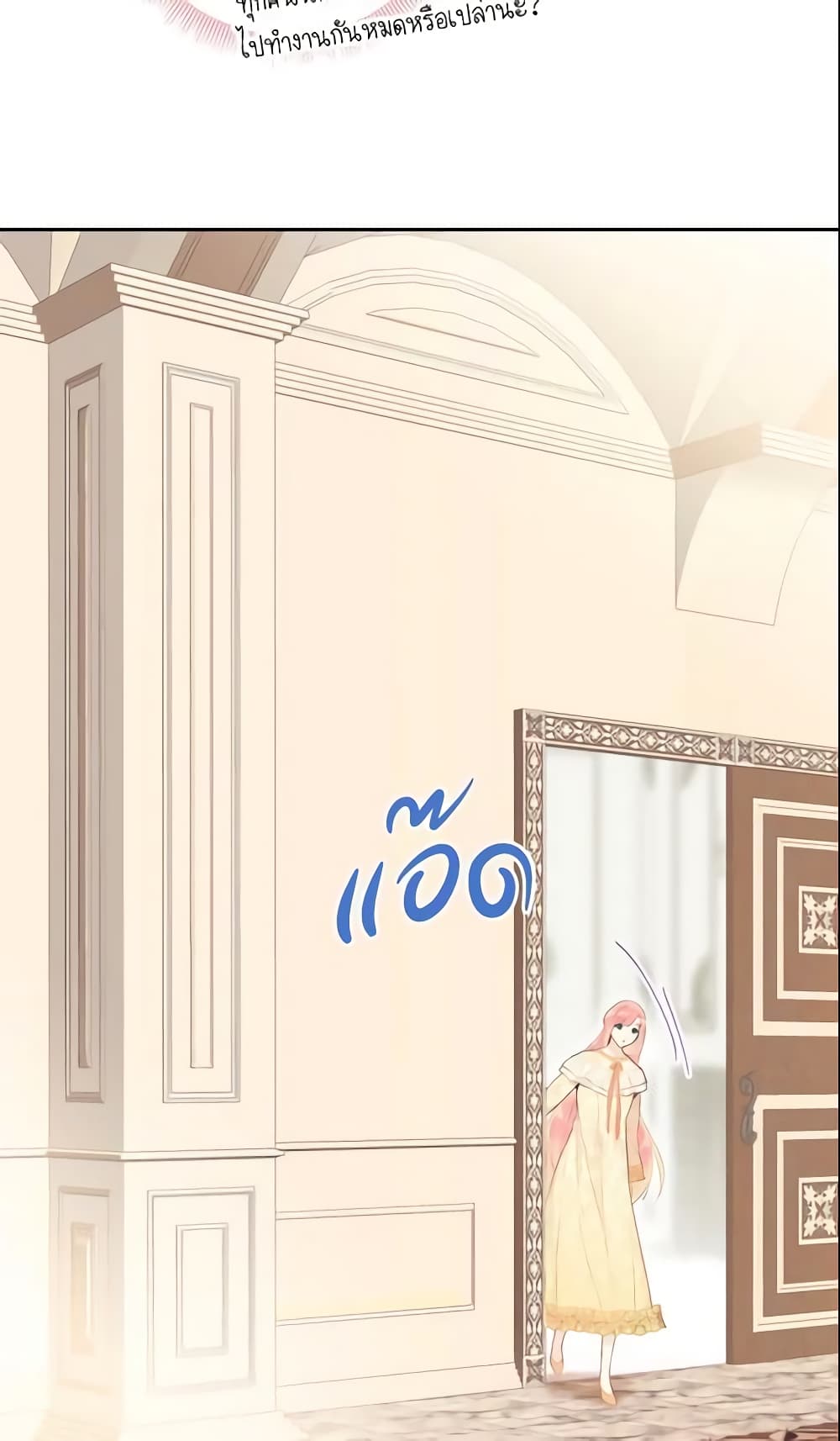 Survive as the Hero's Wife page 18