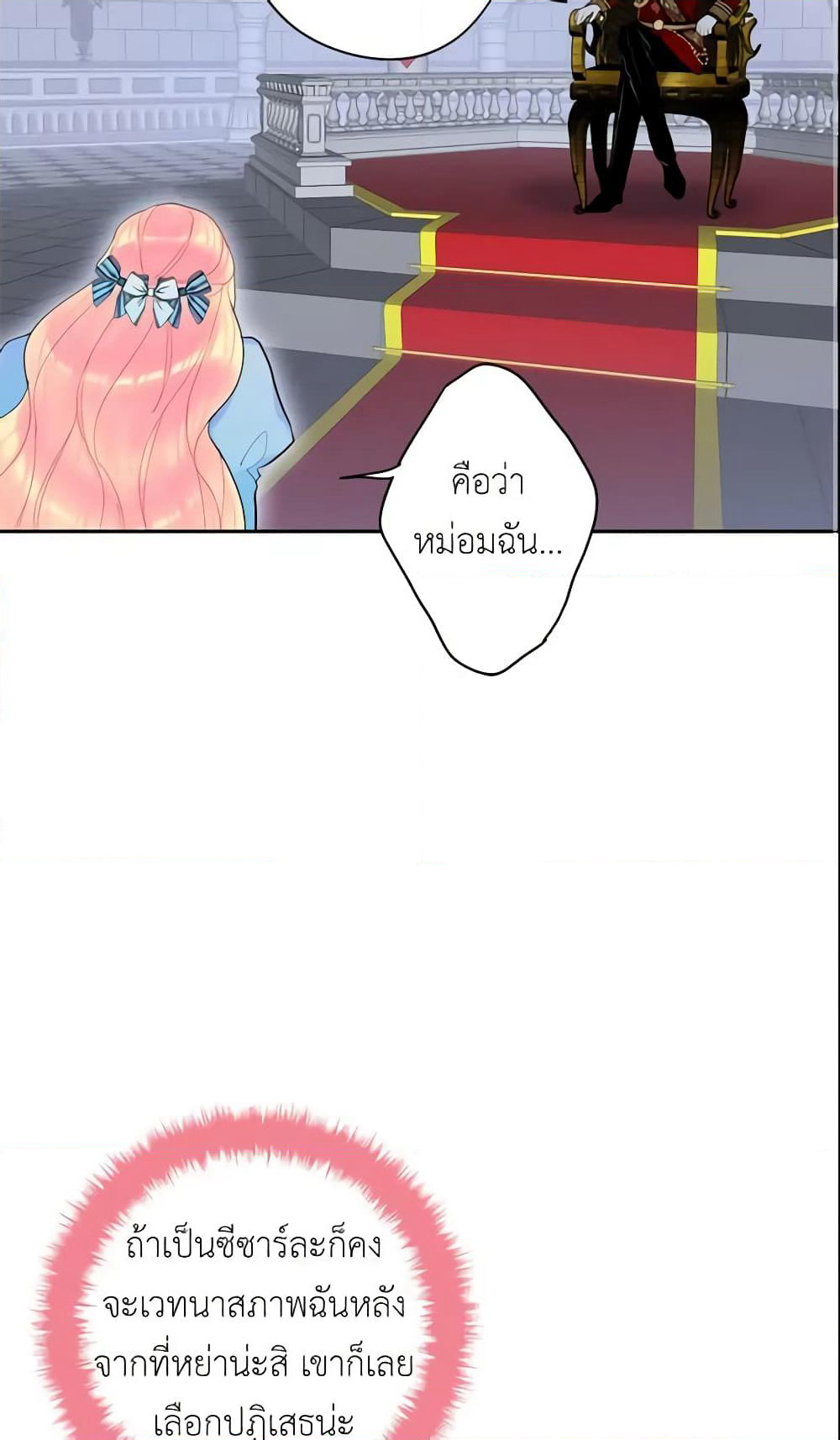 Survive as the Hero's Wife page 43