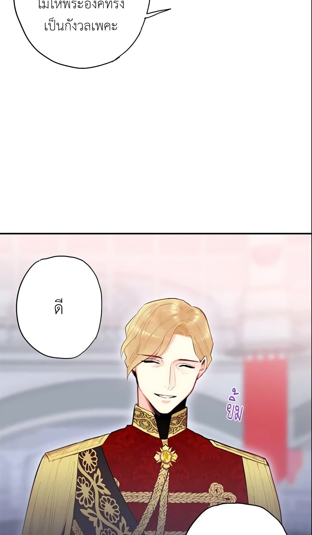 Survive as the Hero's Wife page 51