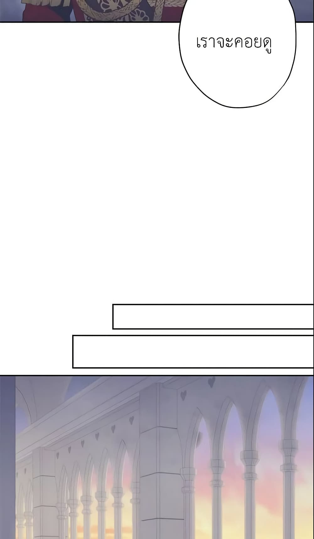 Survive as the Hero's Wife page 52