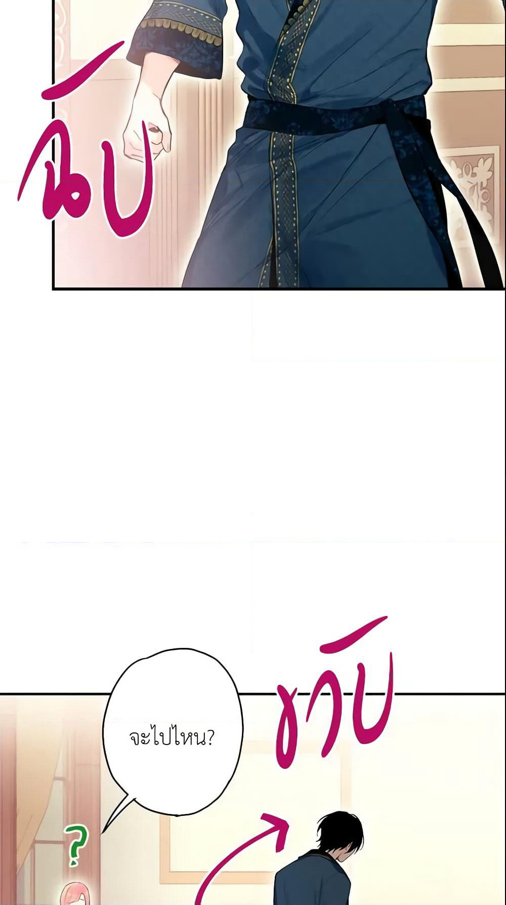 Survive as the Hero's Wife page 9