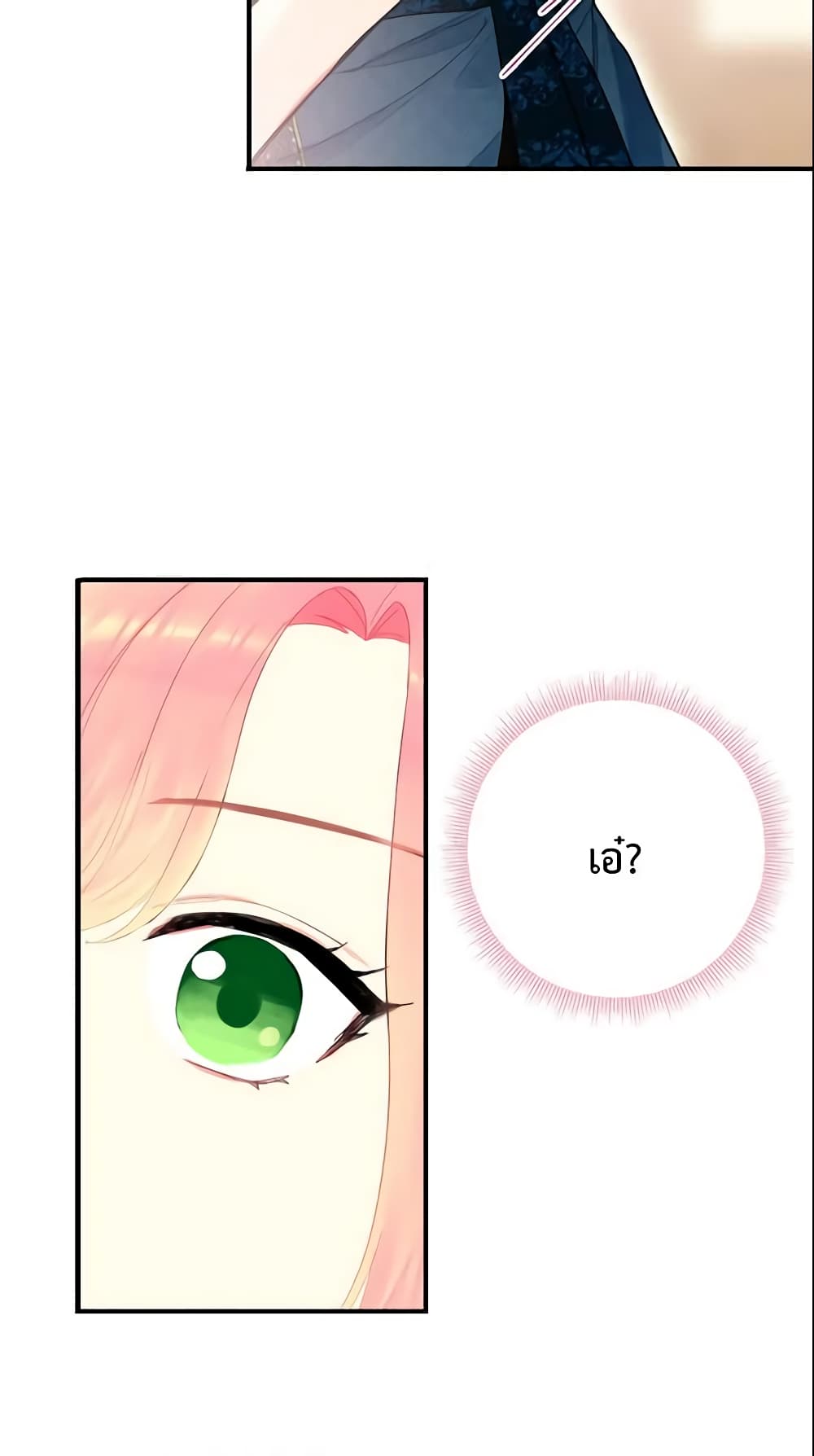Survive as the Hero's Wife page 31