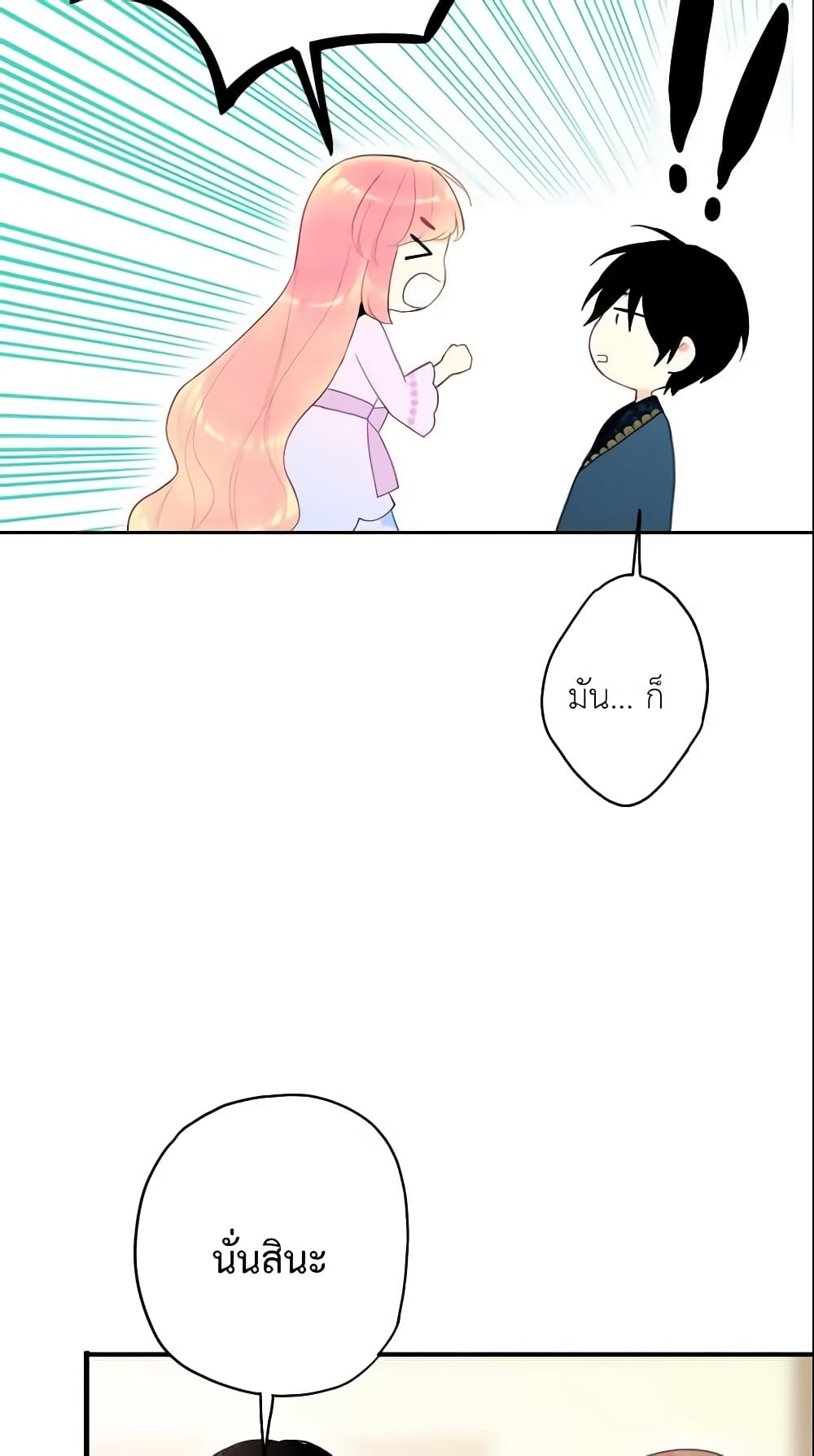 Survive as the Hero's Wife page 47