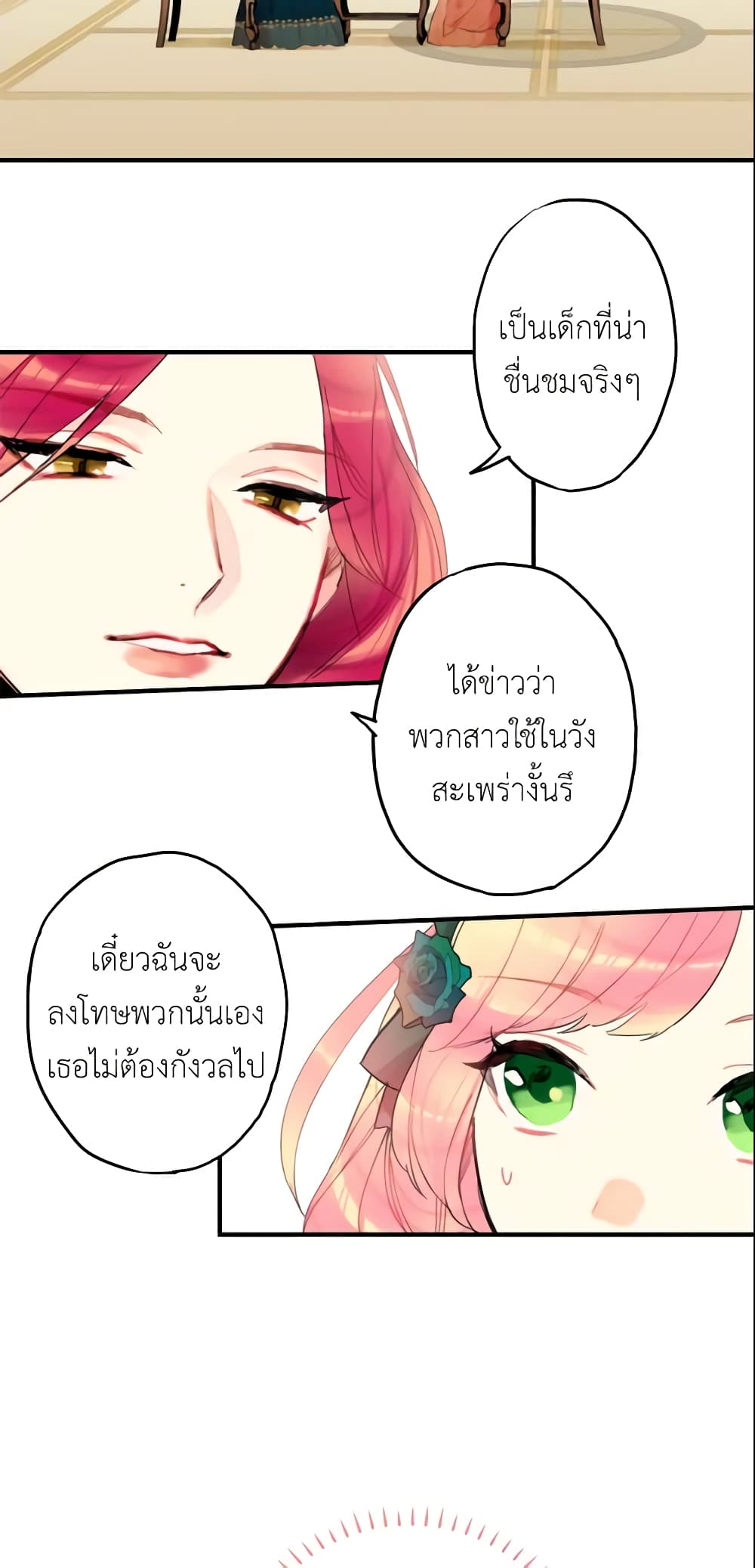 Survive as the Hero's Wife page 7