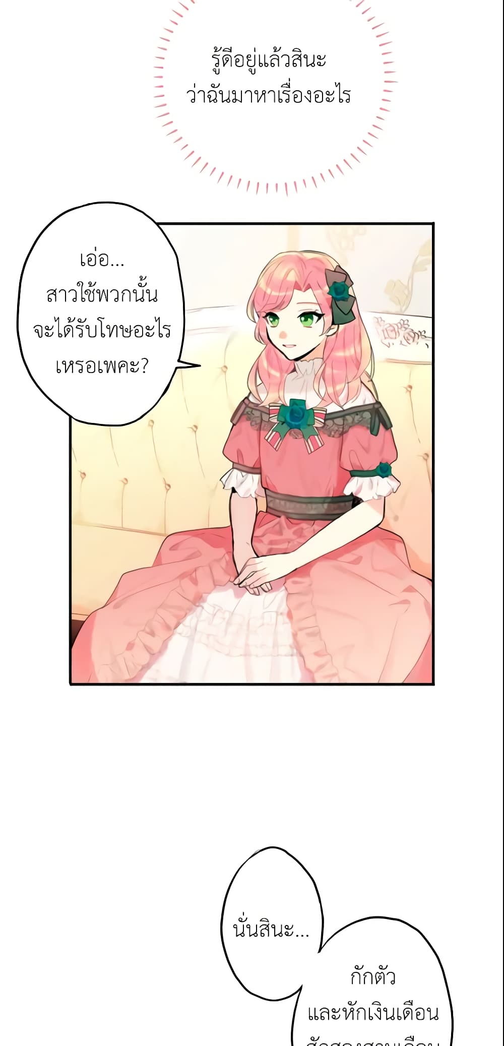Survive as the Hero's Wife page 8