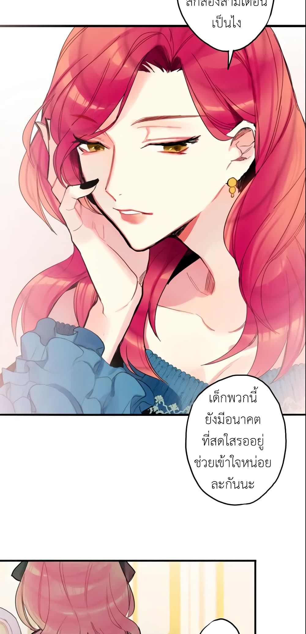 Survive as the Hero's Wife page 9
