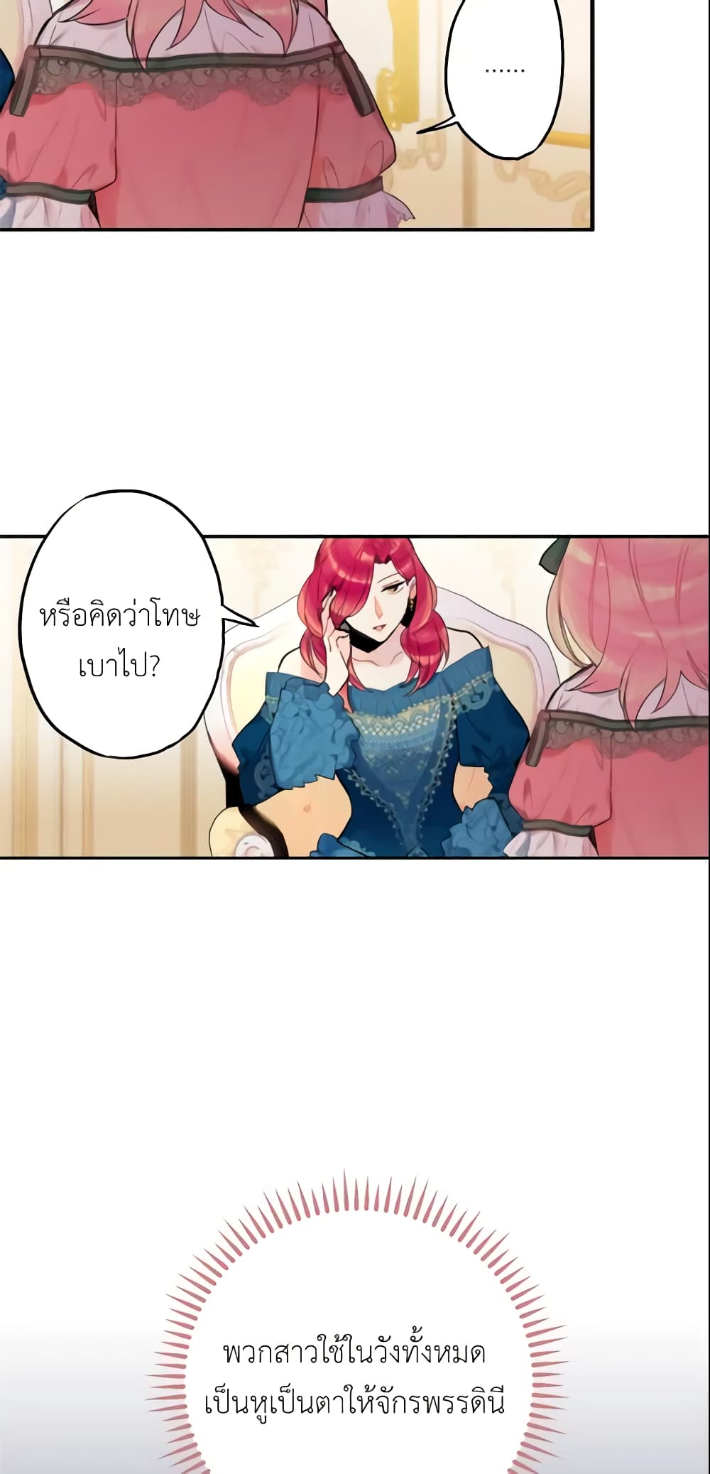 Survive as the Hero's Wife page 10