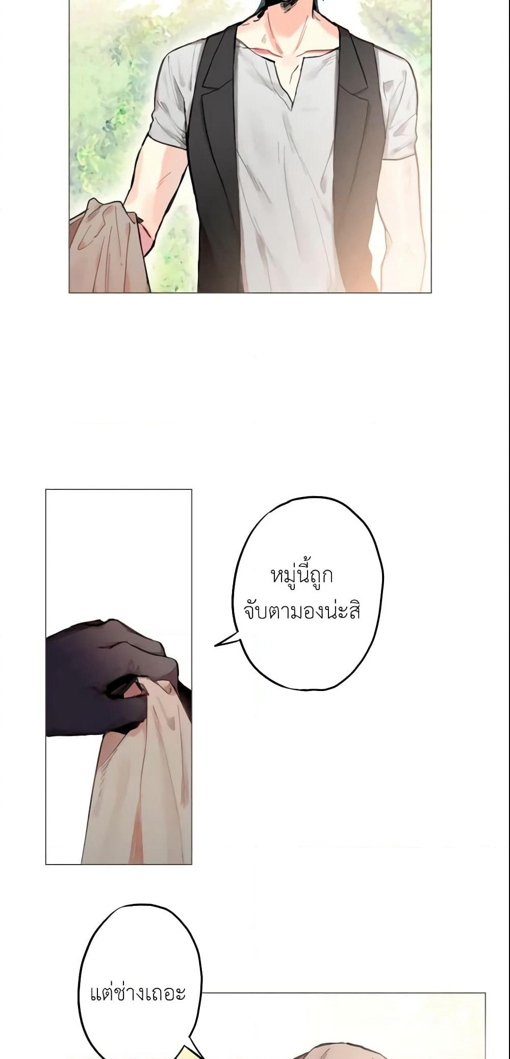 Survive as the Hero's Wife page 26