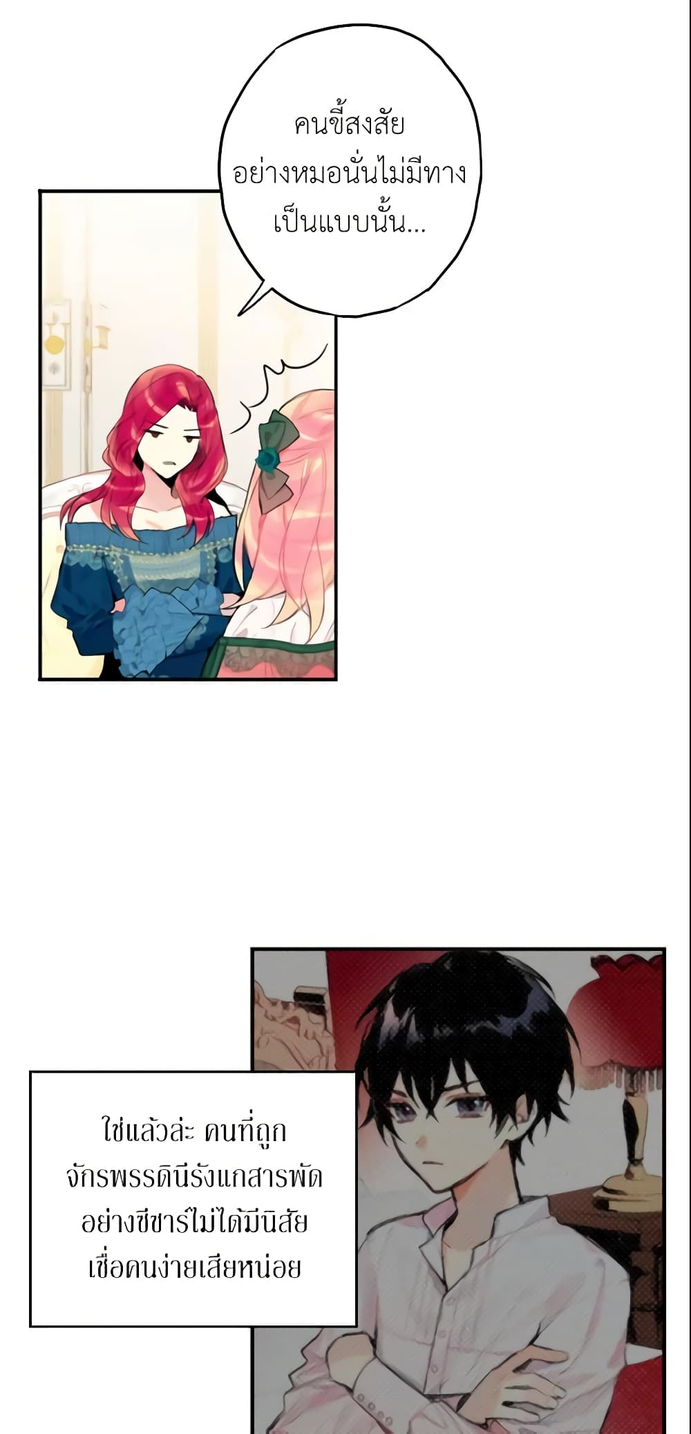 Survive as the Hero's Wife page 35