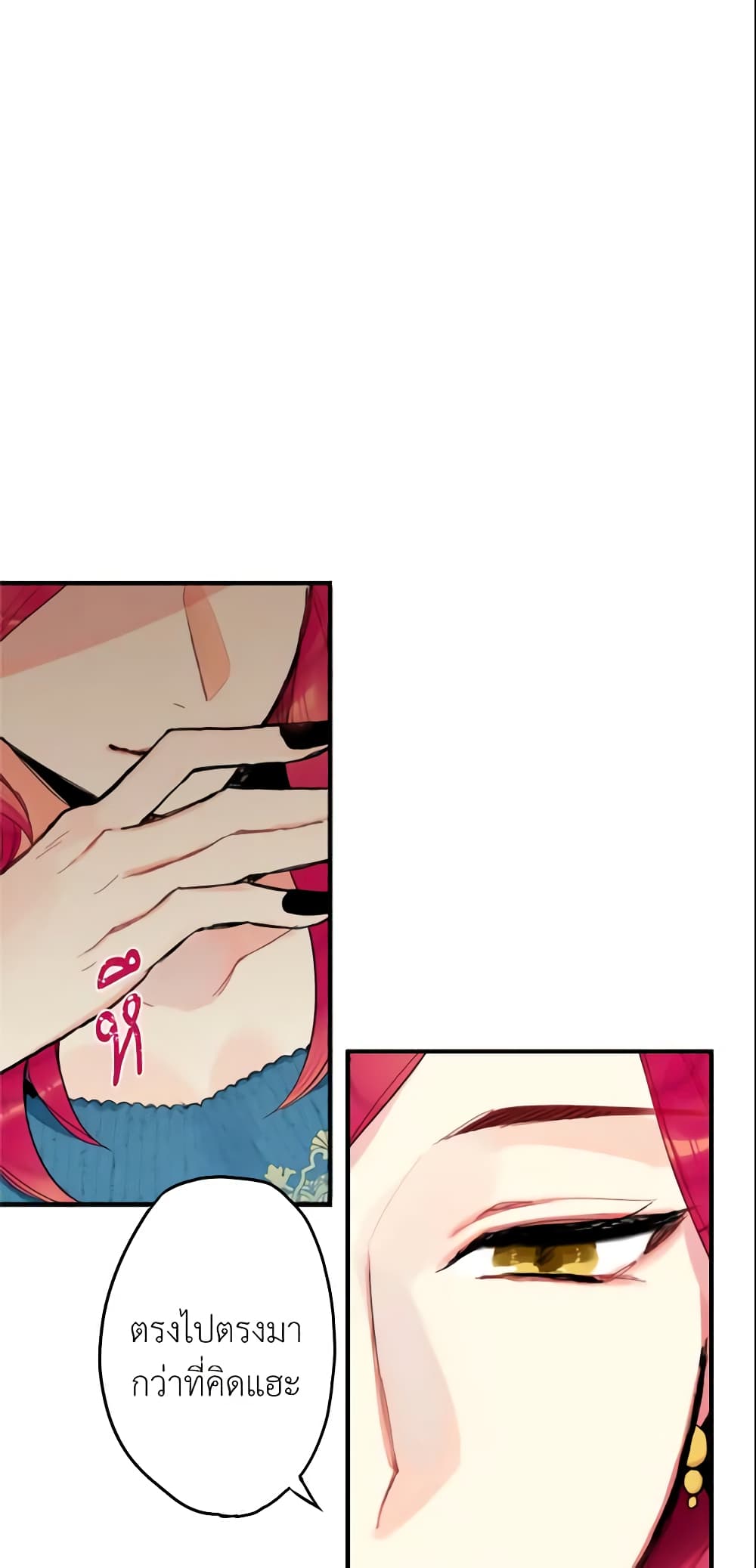 Survive as the Hero's Wife page 40