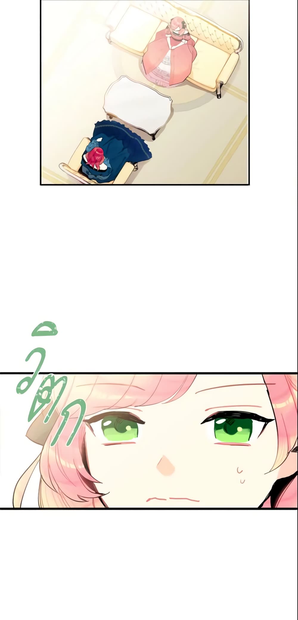 Survive as the Hero's Wife page 44