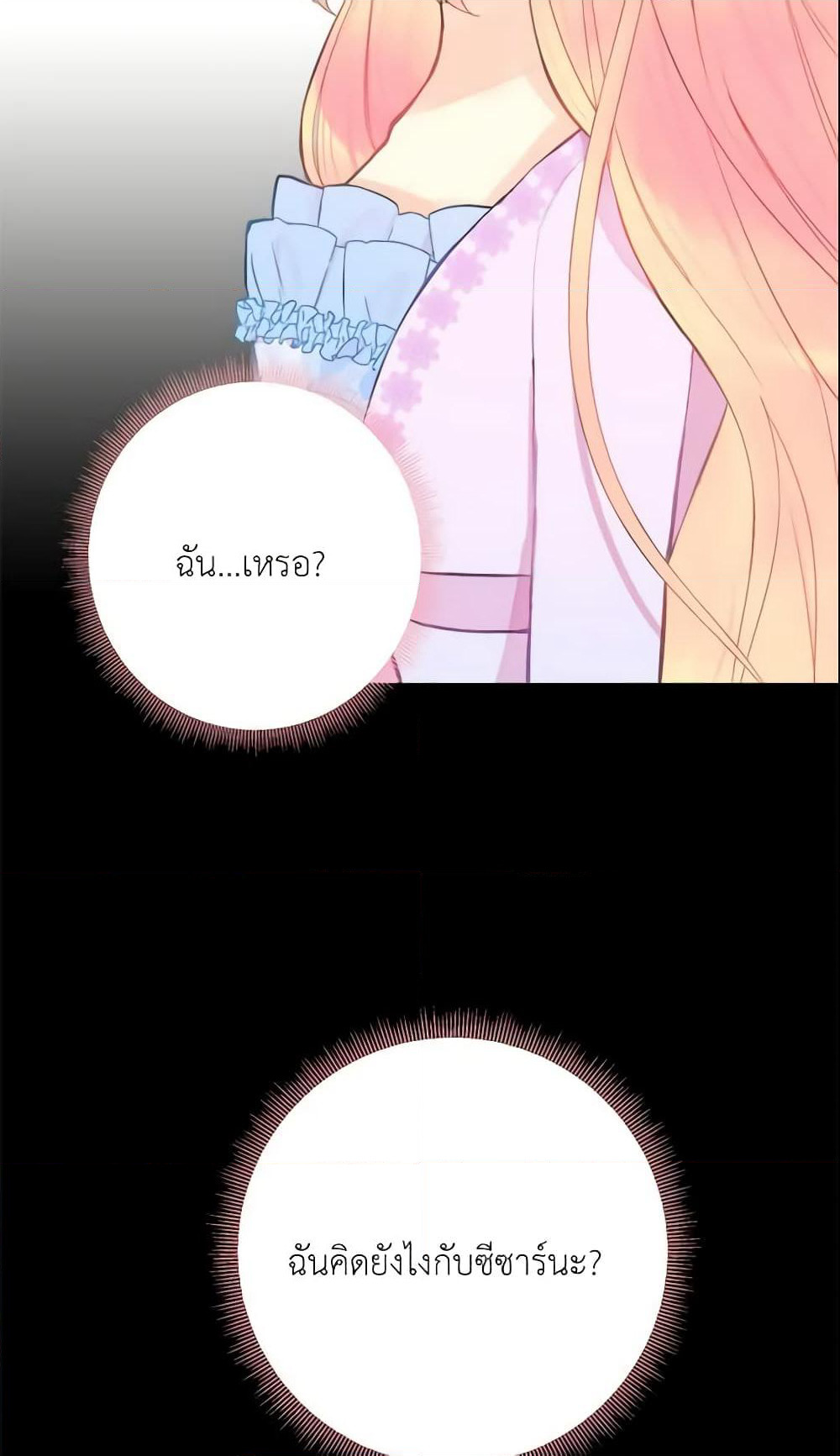 Survive as the Hero's Wife page 10