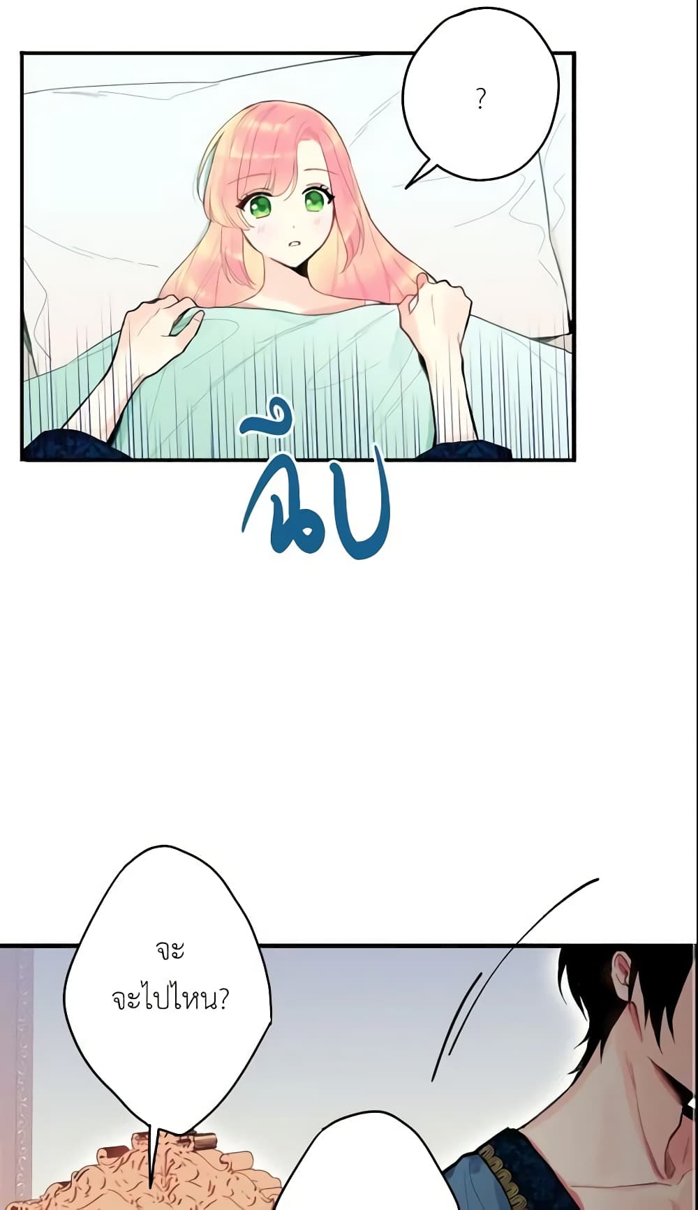 Survive as the Hero's Wife page 29