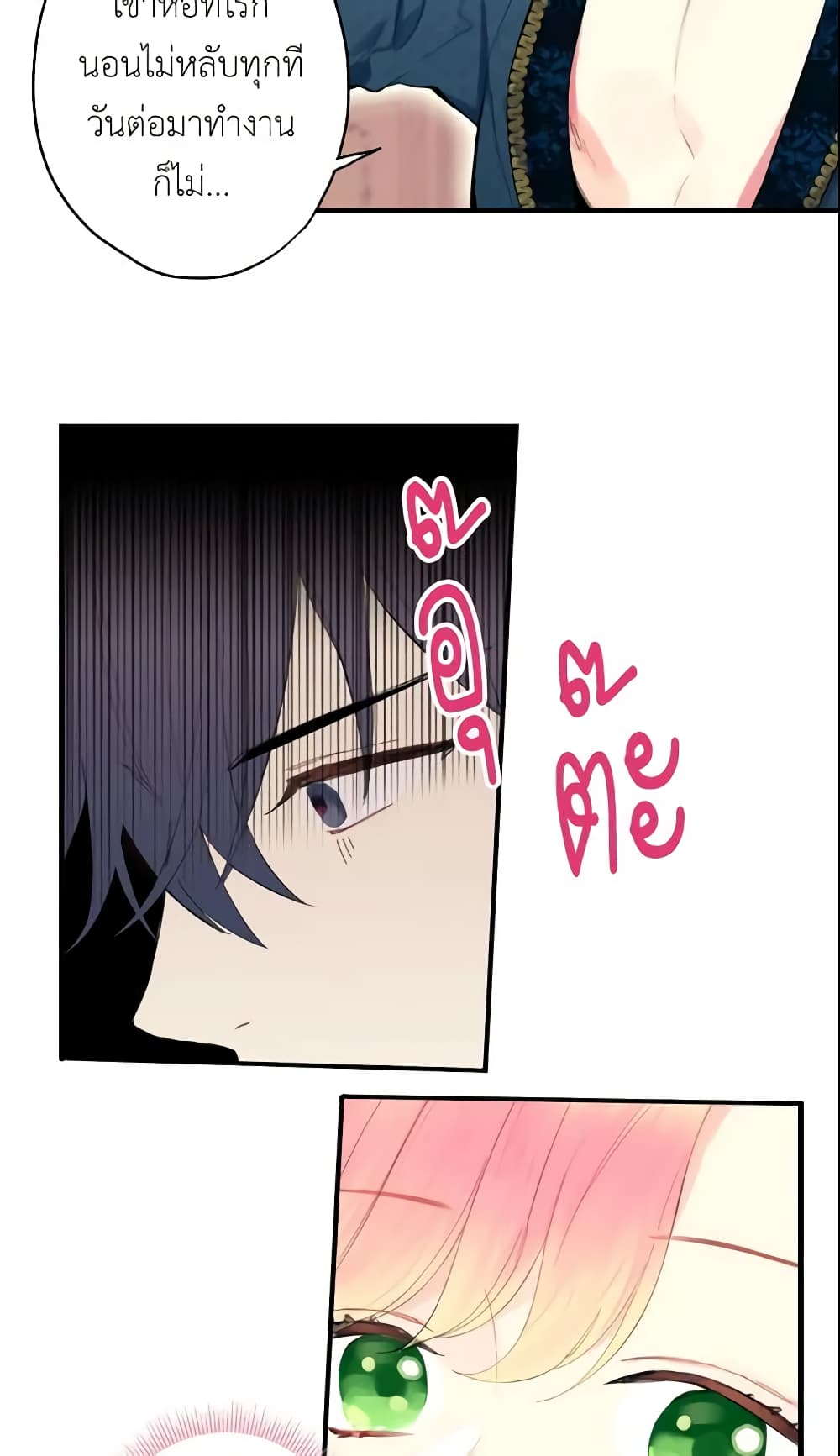 Survive as the Hero's Wife page 34